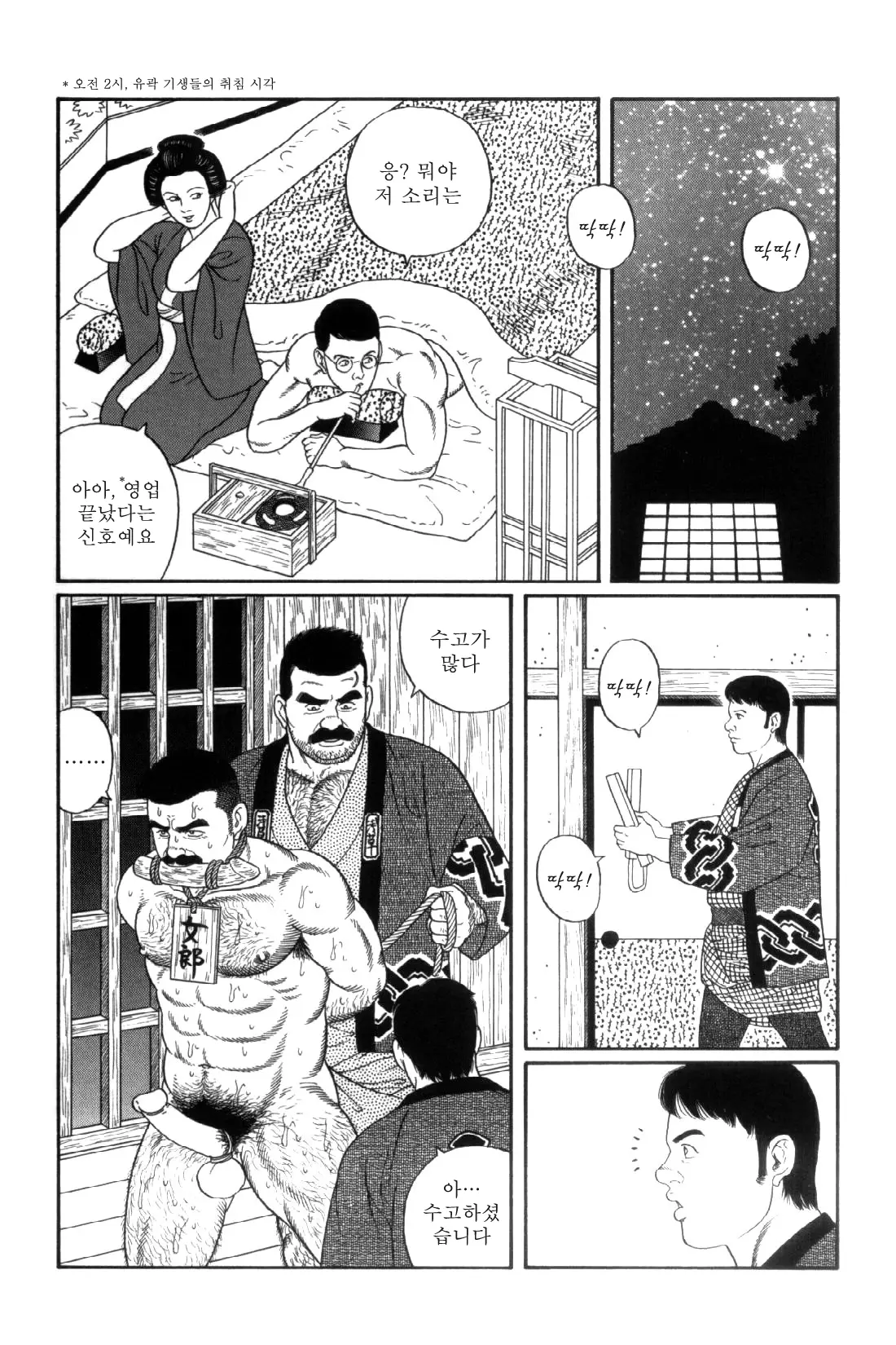 웹툰 이미지 219