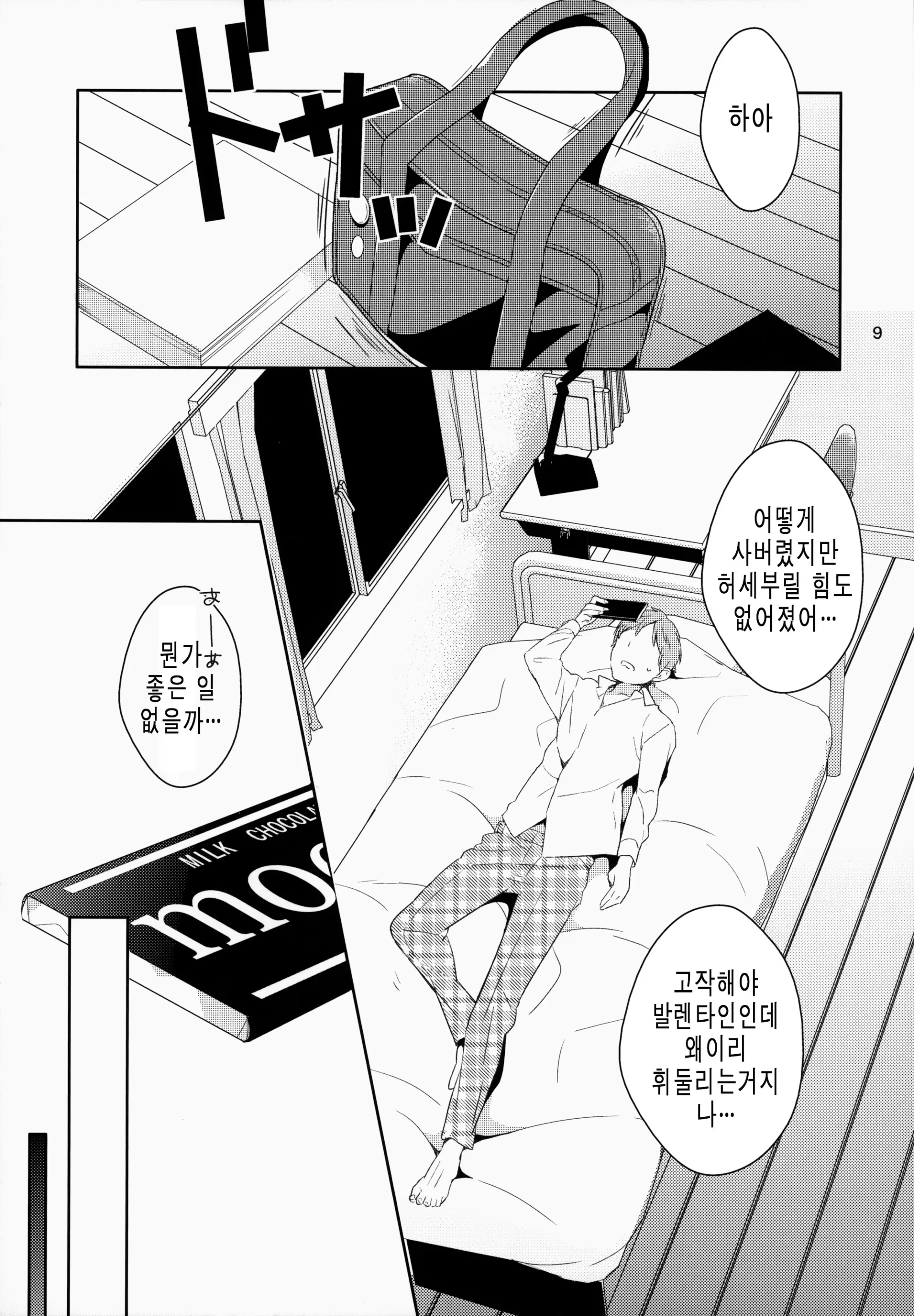 웹툰 이미지 7