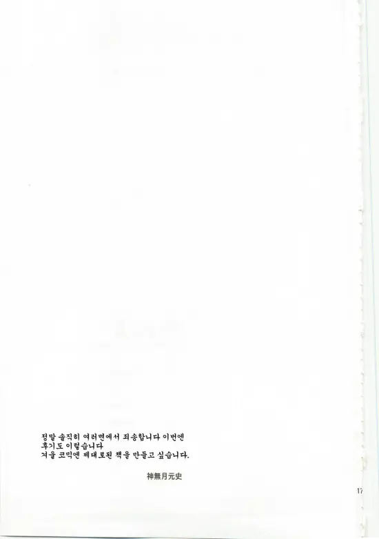 웹툰 이미지 16