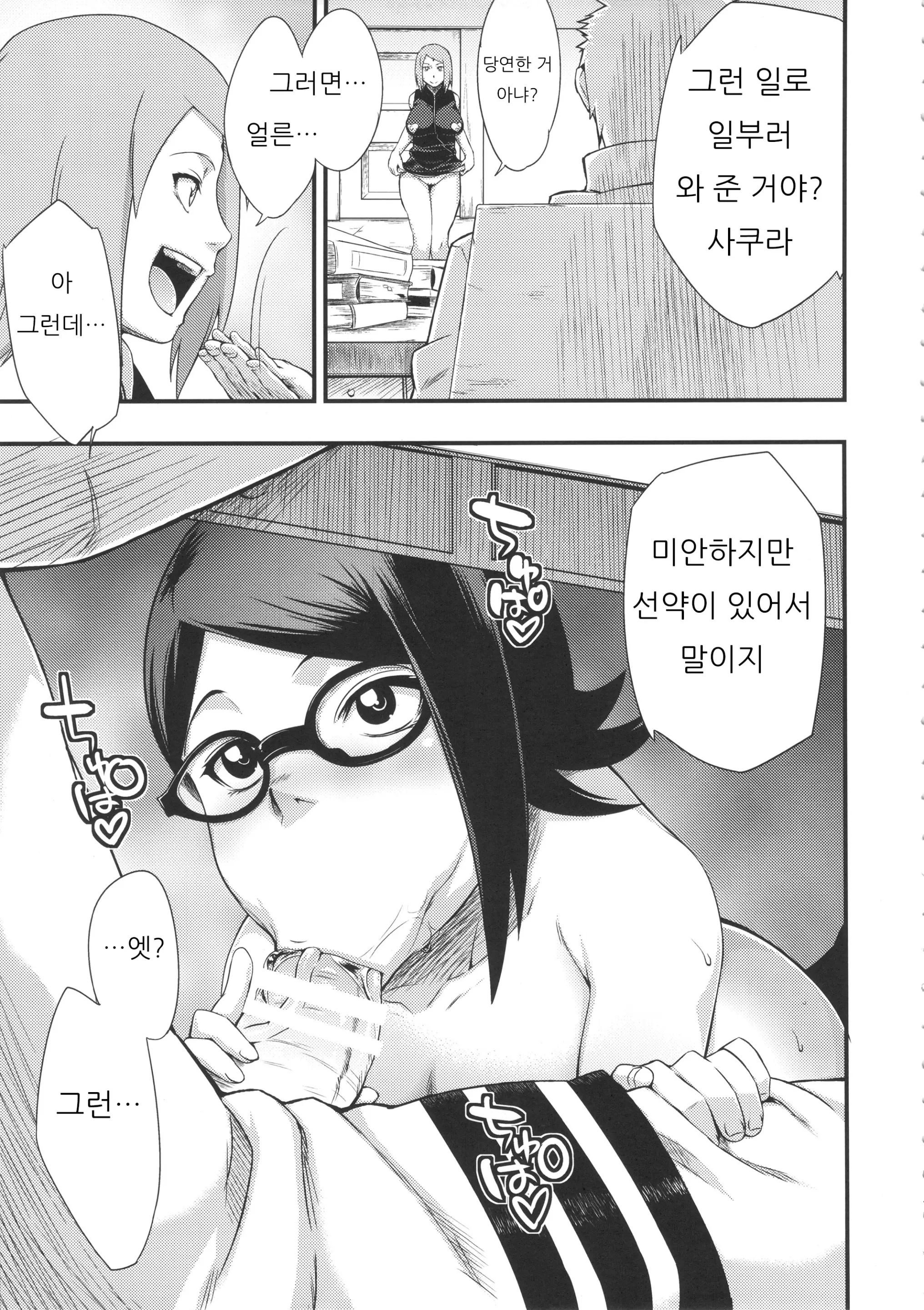 웹툰 이미지 5