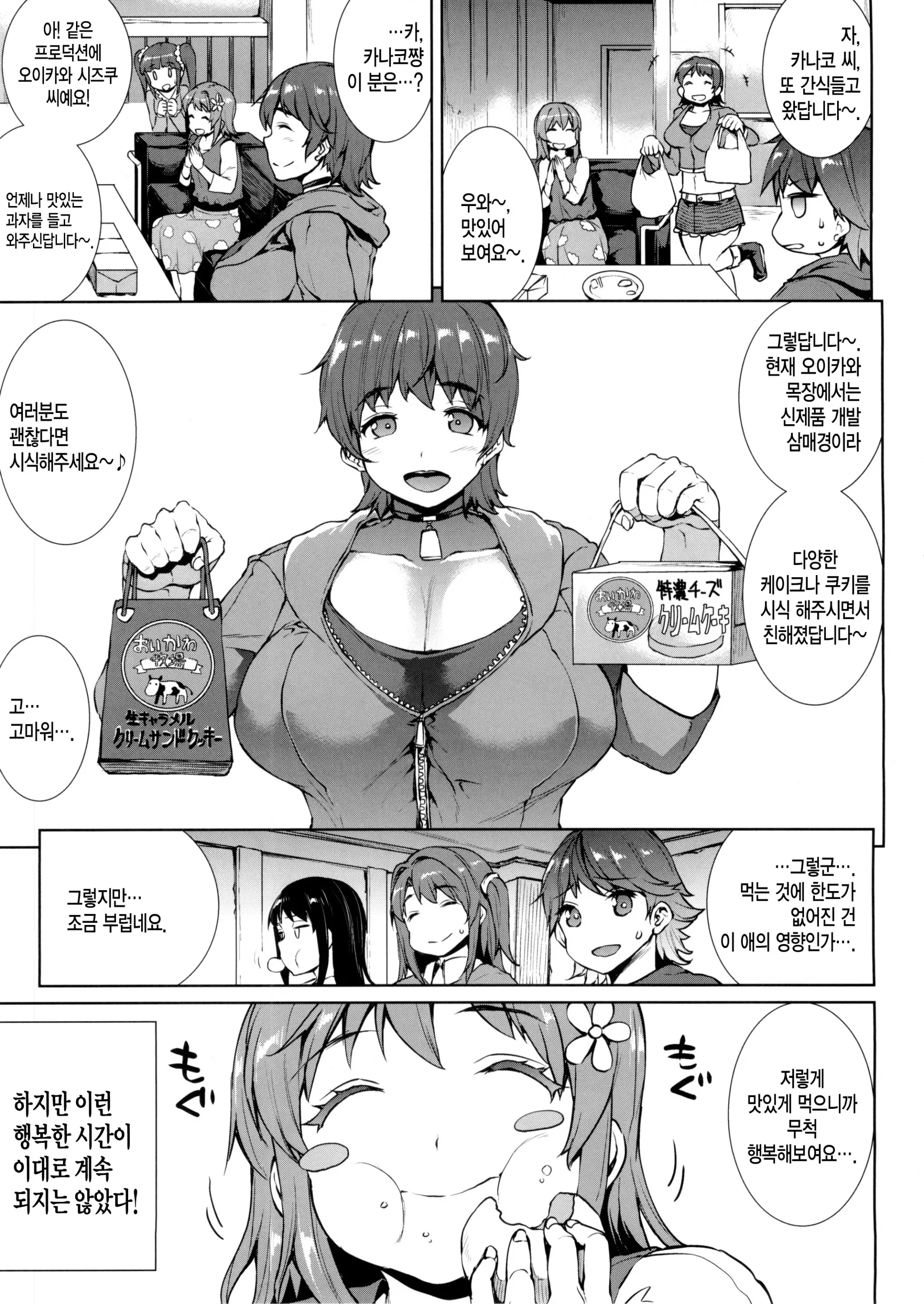 웹툰 이미지 5
