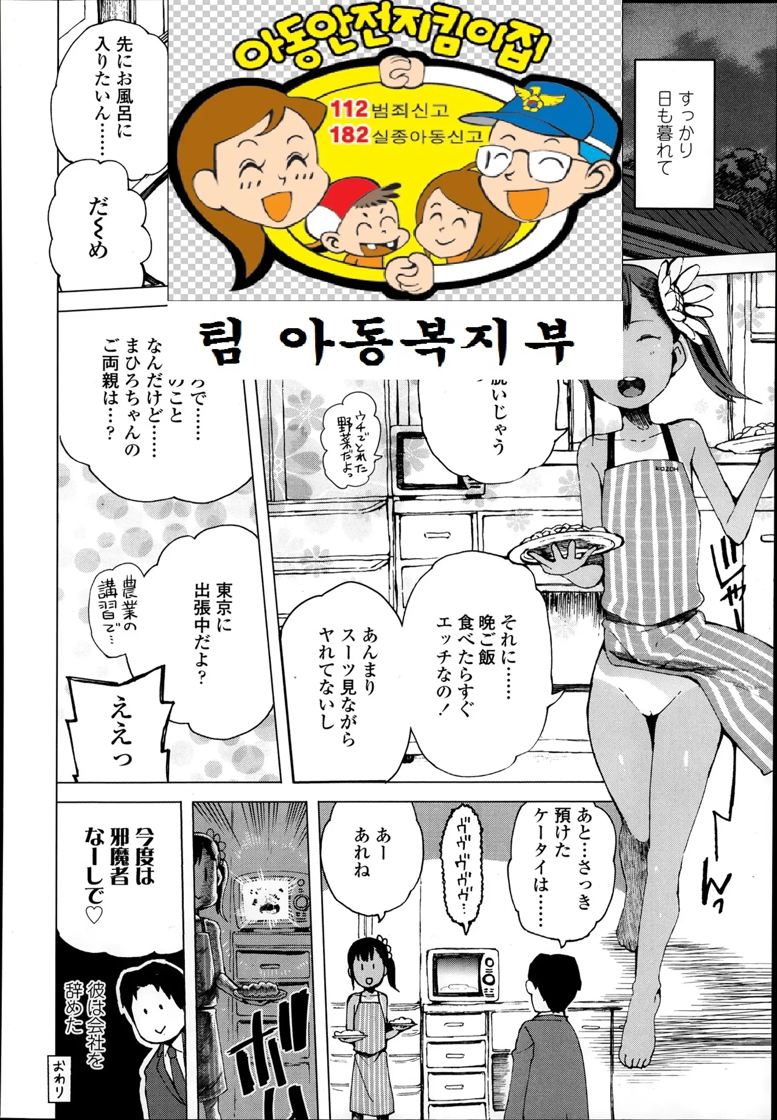 웹툰 이미지 24