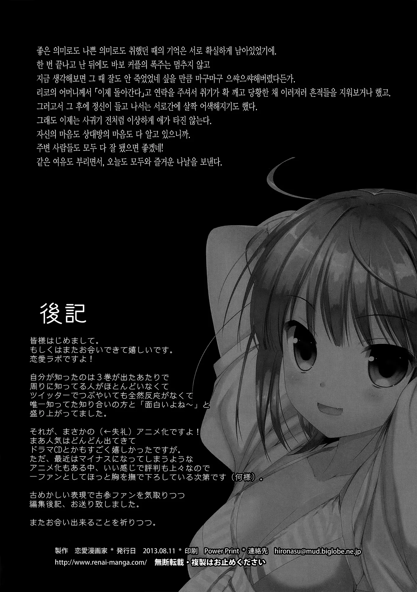 웹툰 이미지 16
