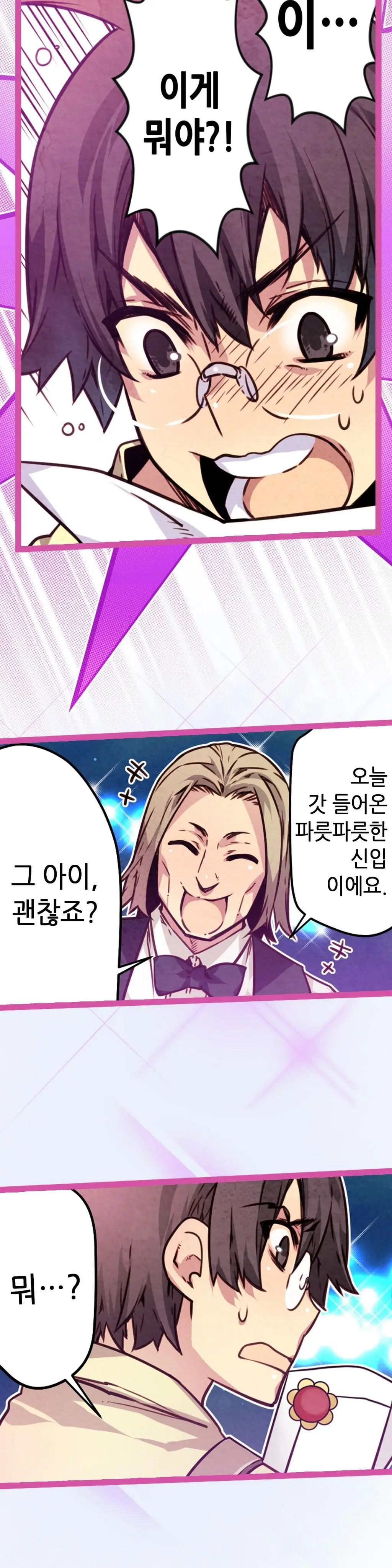 웹툰 이미지 220