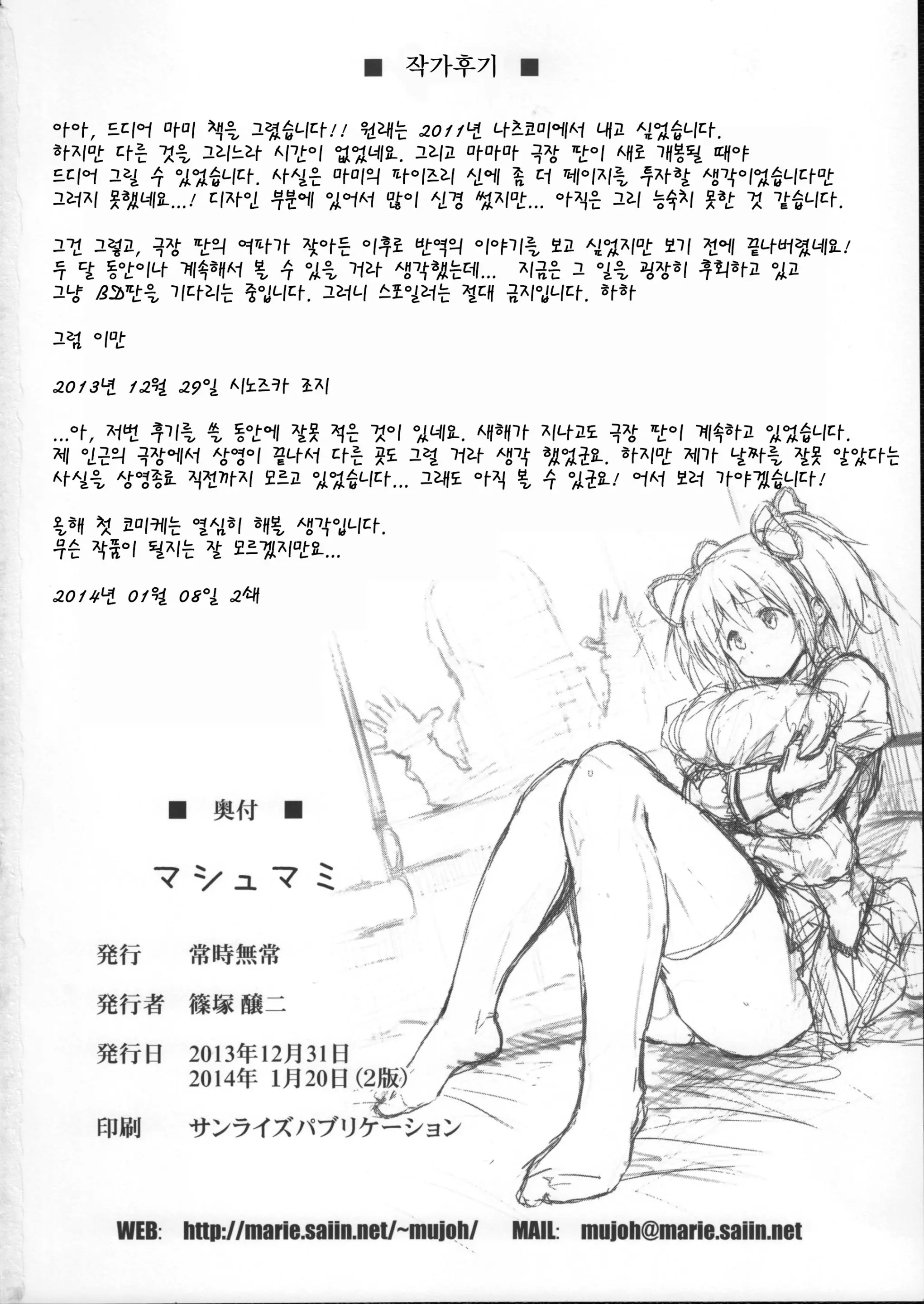 웹툰 이미지 17