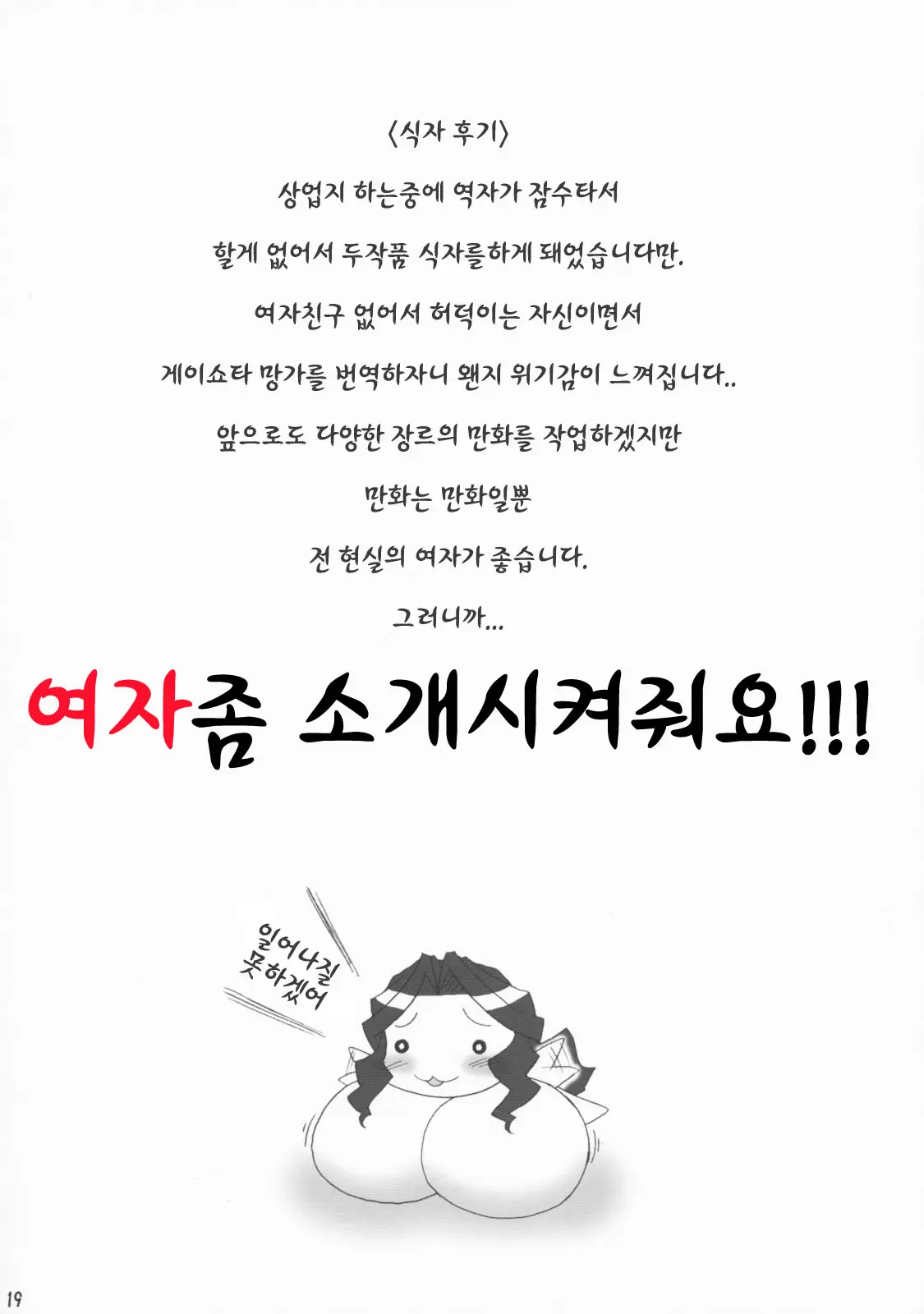 웹툰 이미지 19
