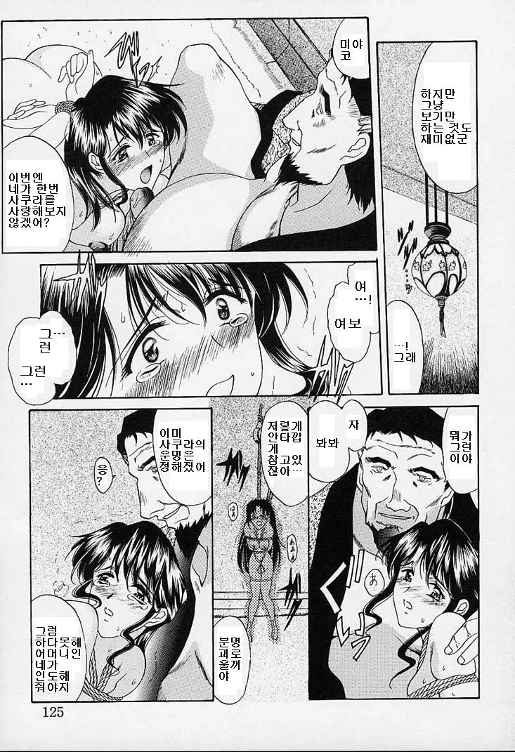 웹툰 이미지 119