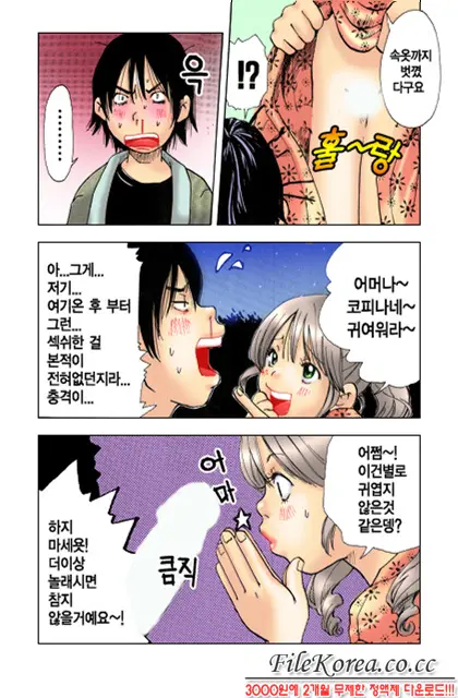 웹툰 이미지 59