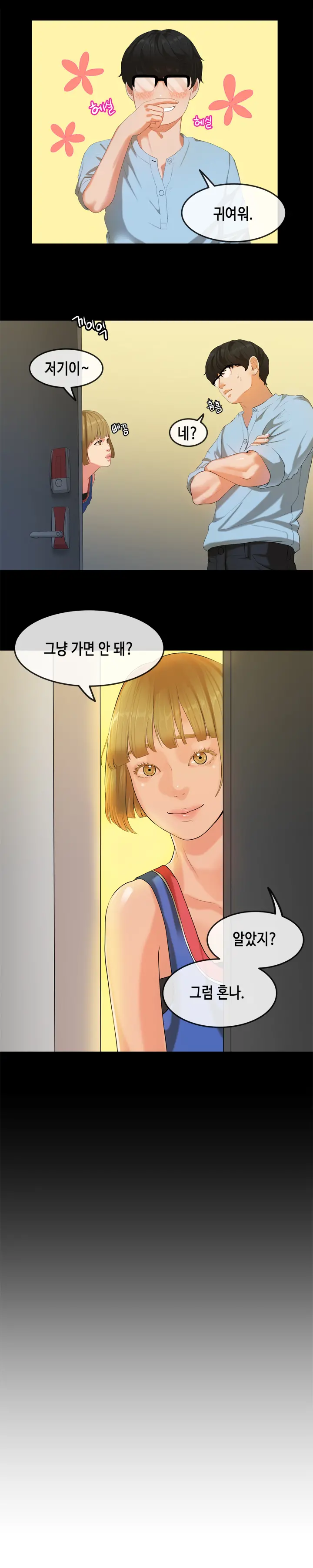 웹툰 이미지 378