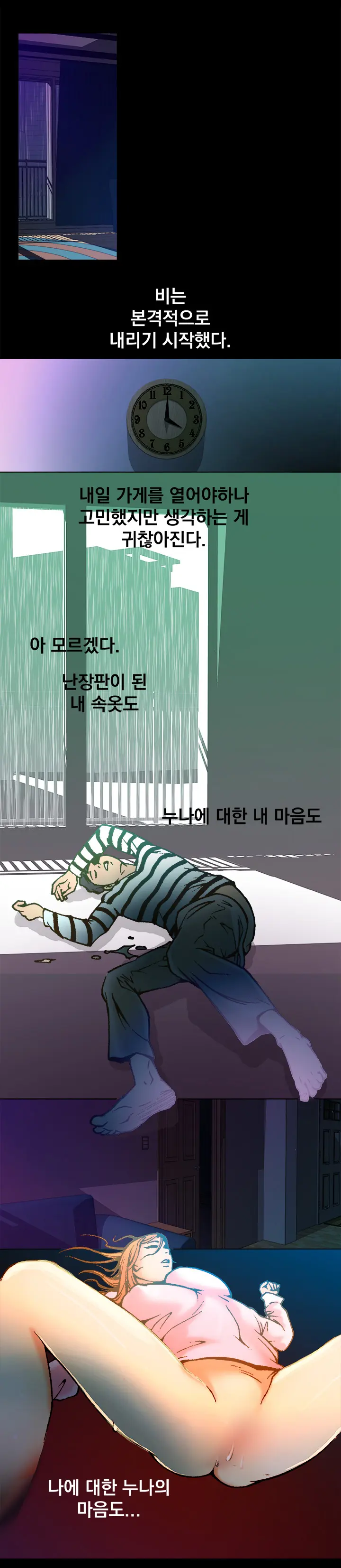 웹툰 이미지 70