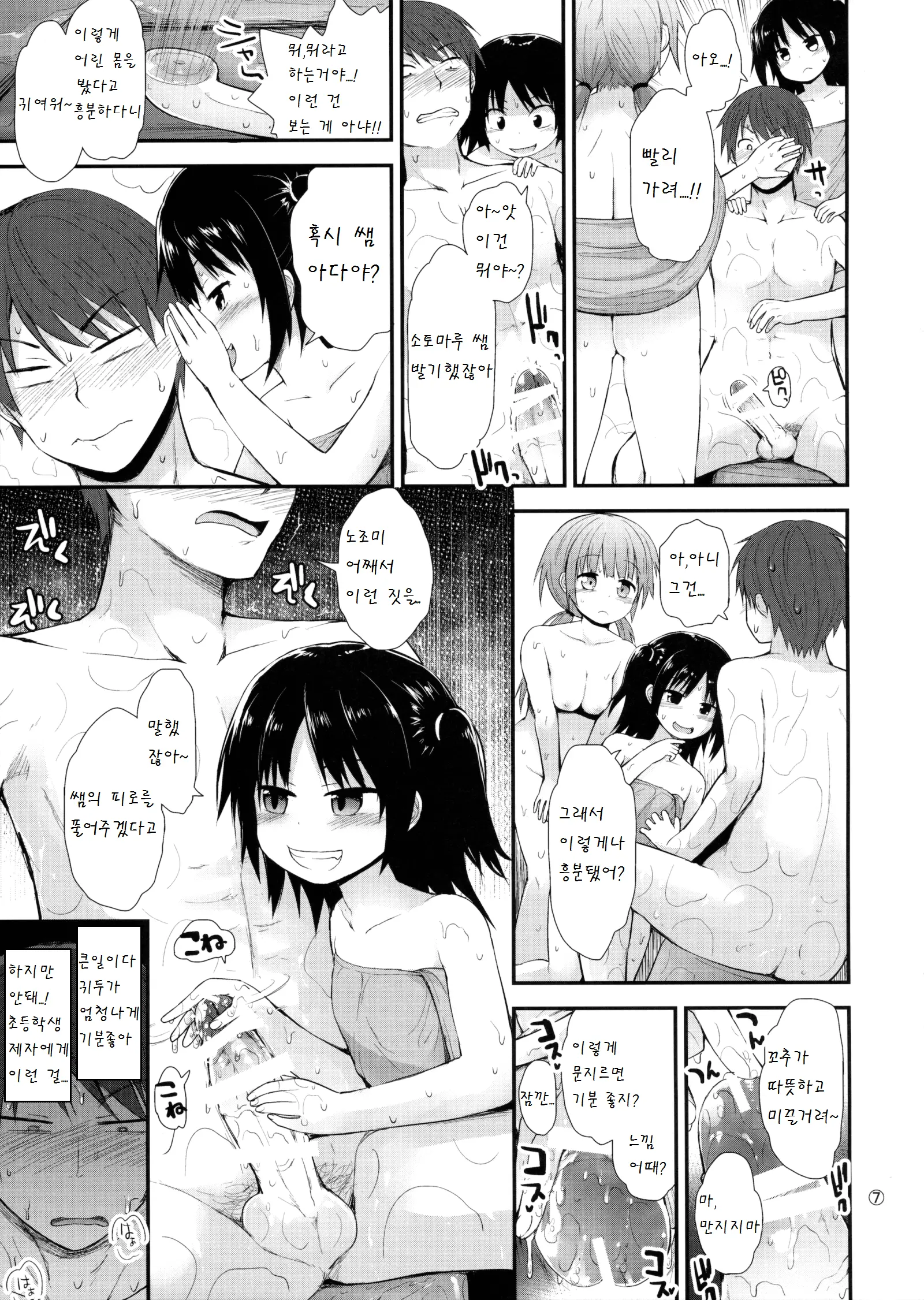 웹툰 이미지 6