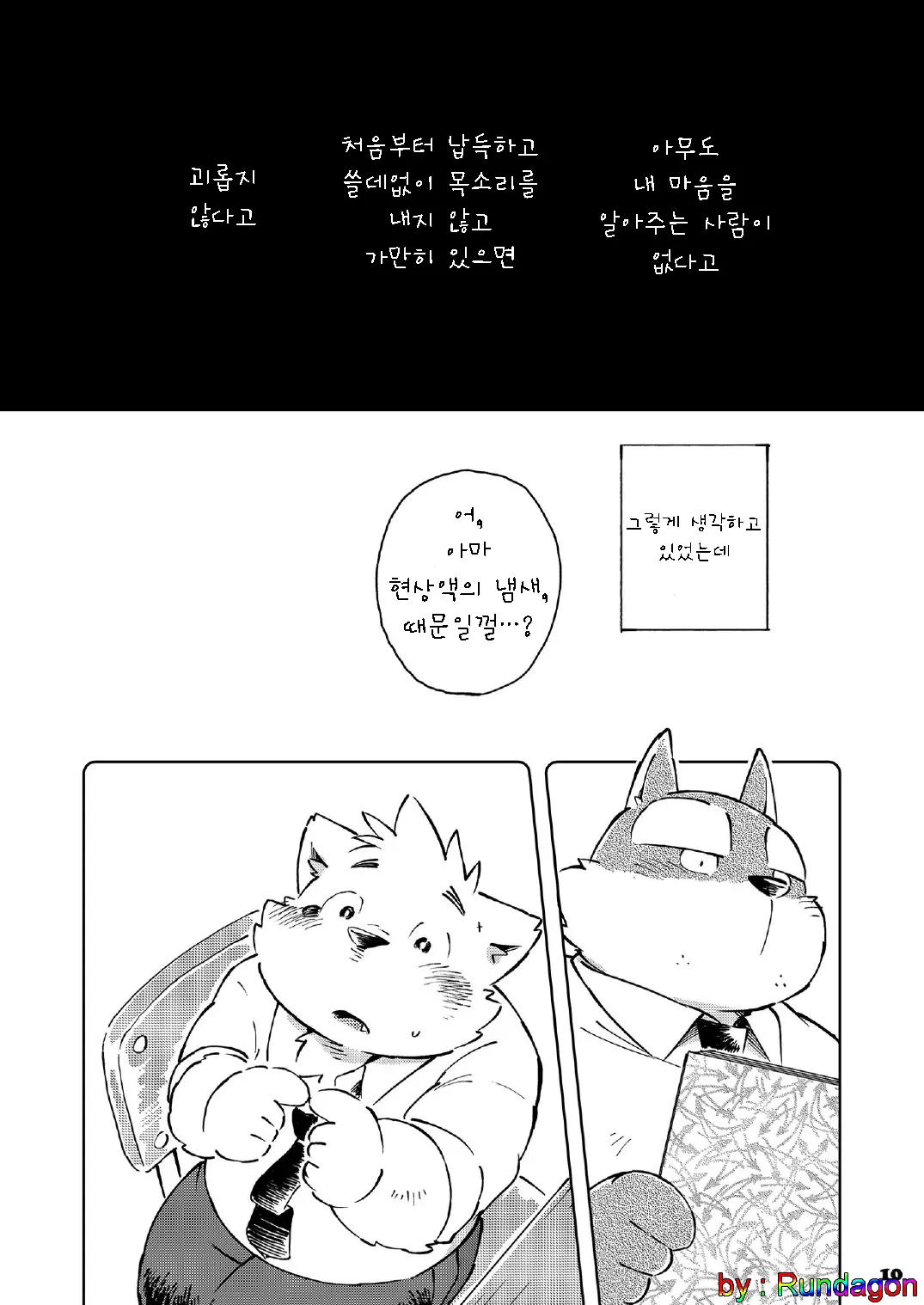 웹툰 이미지 9