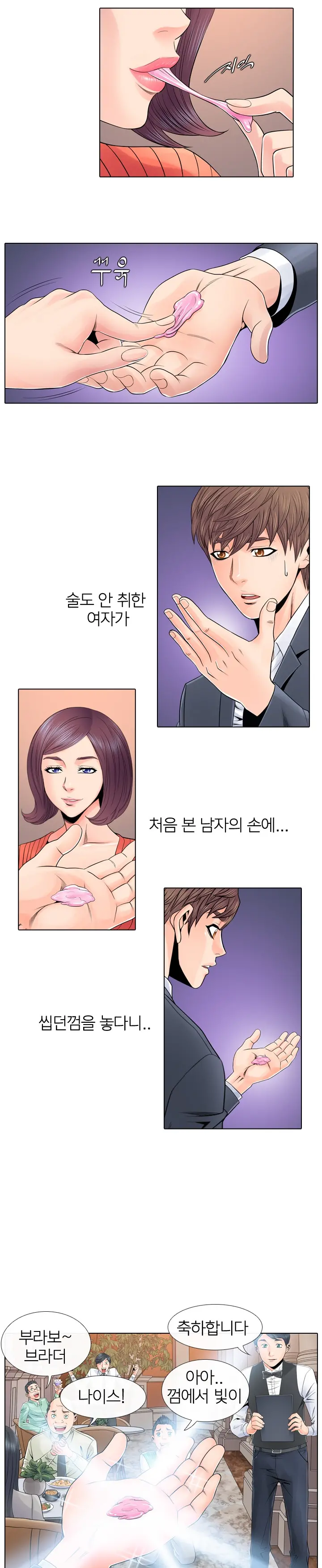 웹툰 이미지 18