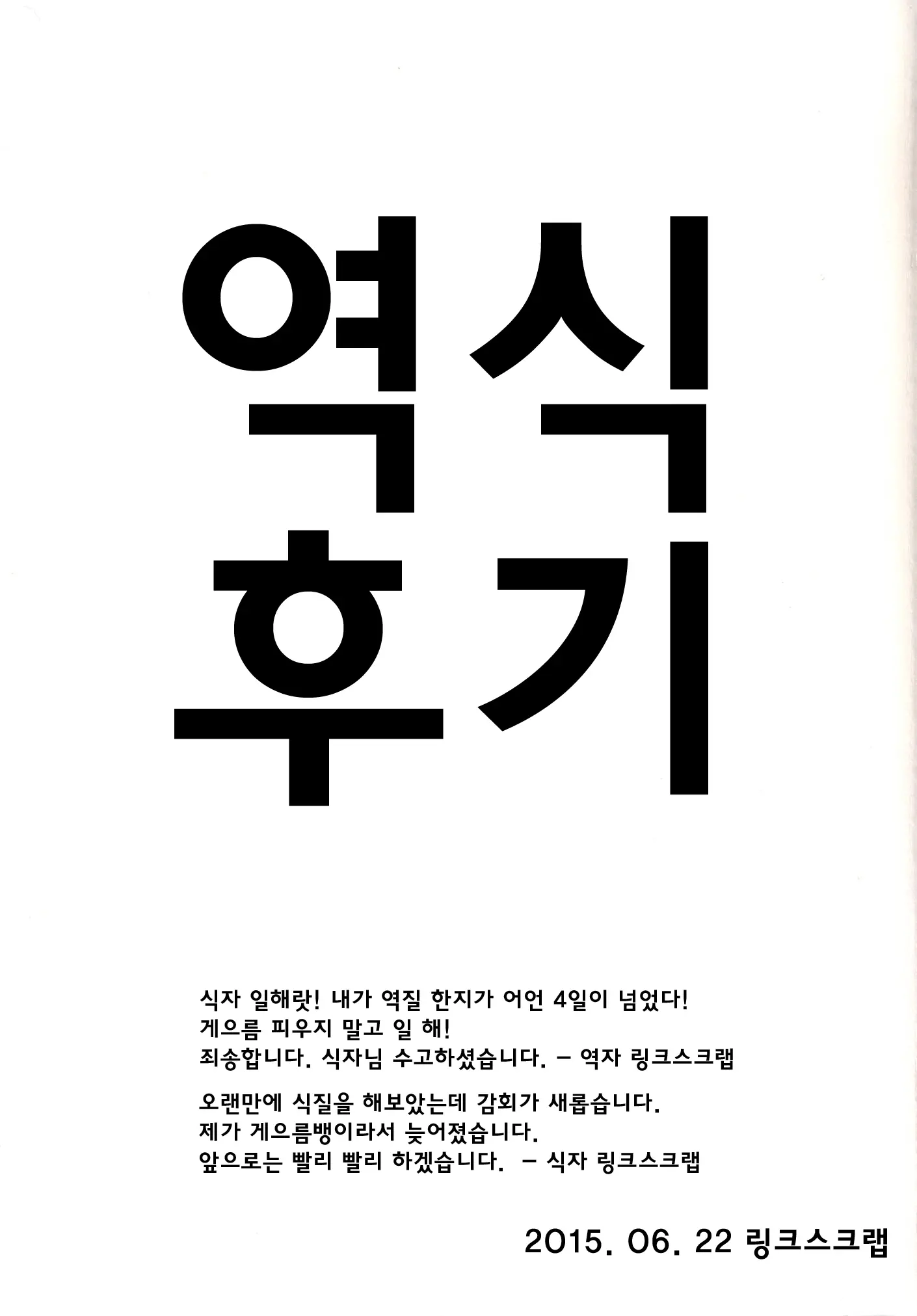 웹툰 이미지 31