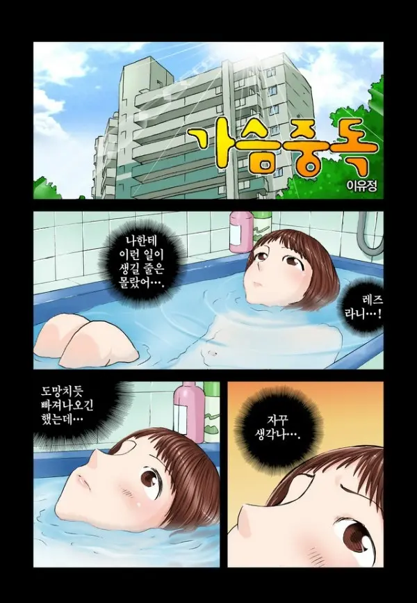 웹툰 이미지 183