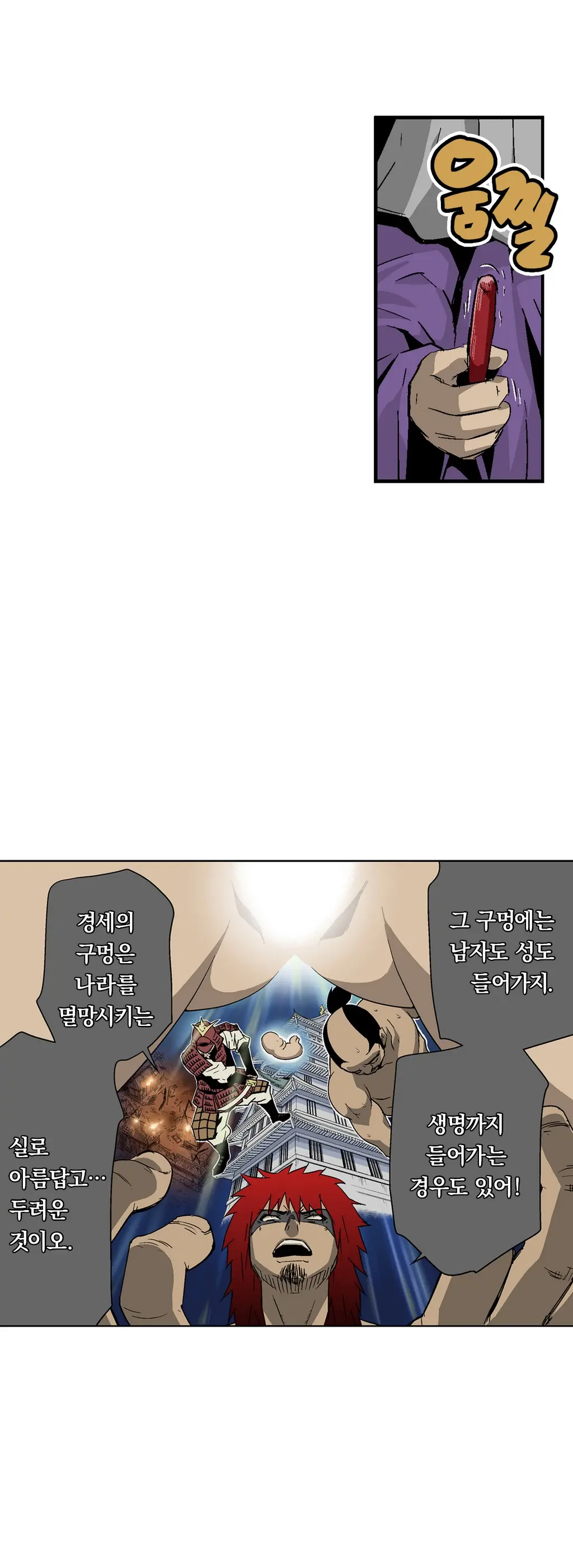 웹툰 이미지 76
