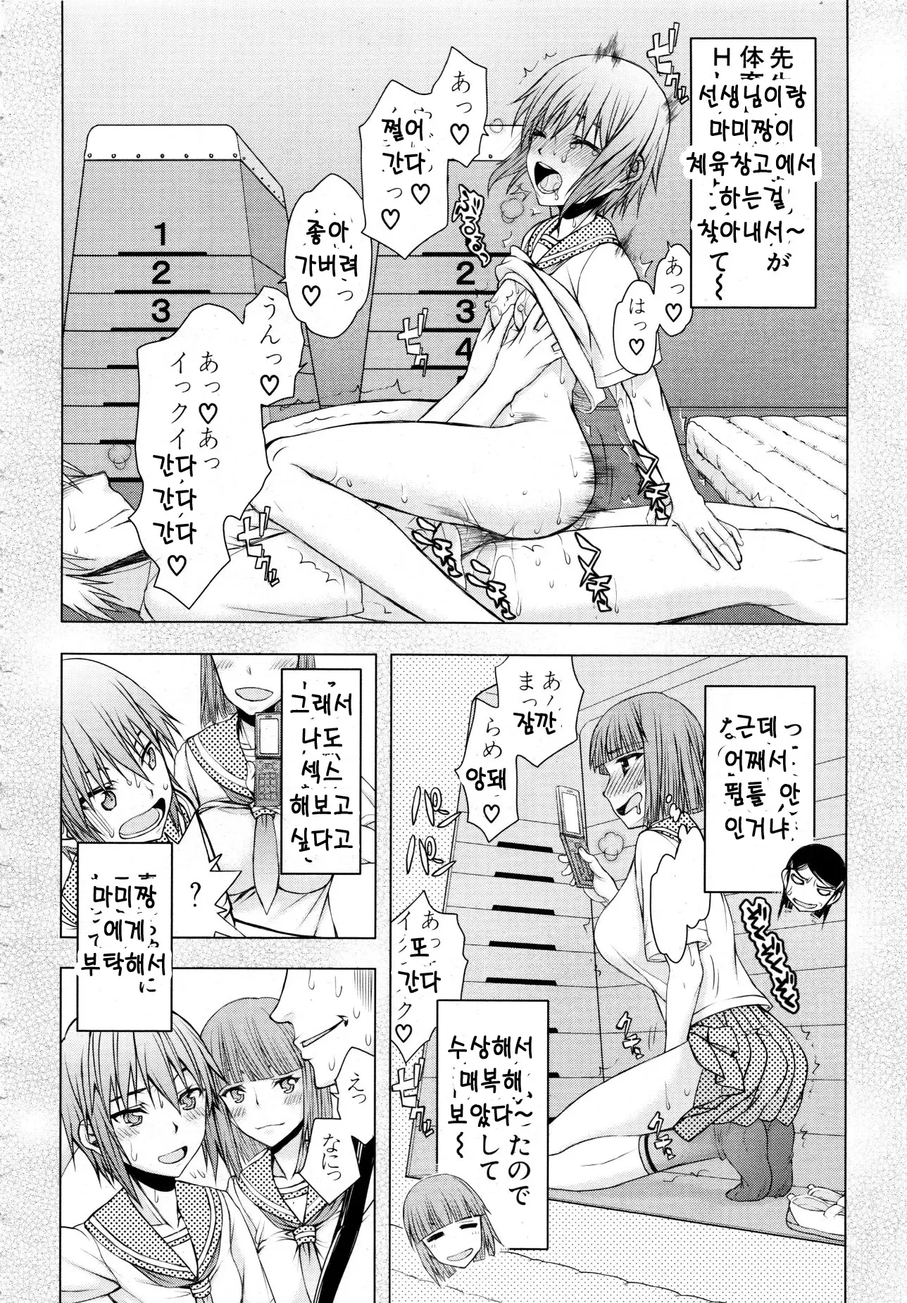 웹툰 이미지 148