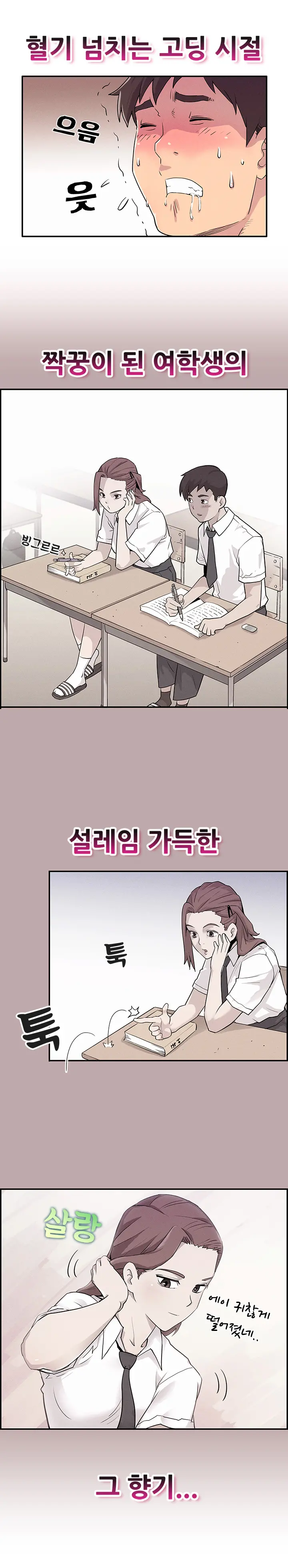 웹툰 이미지 28