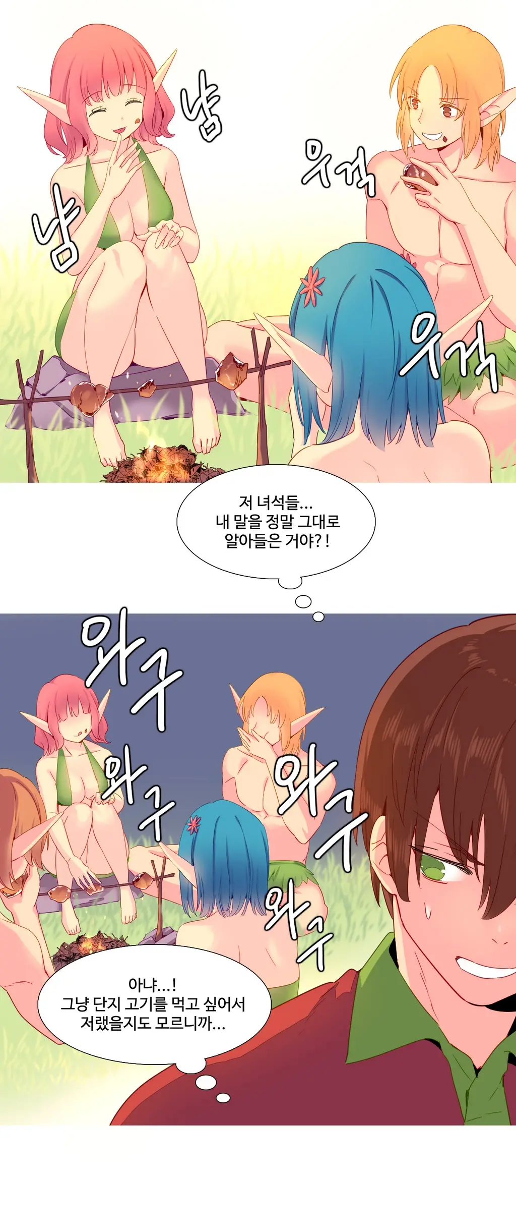 웹툰 이미지 312