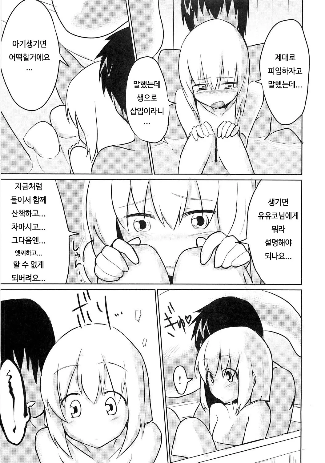 웹툰 이미지 16