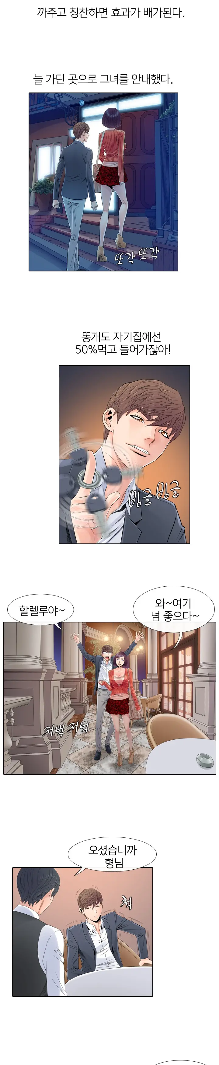 웹툰 이미지 14