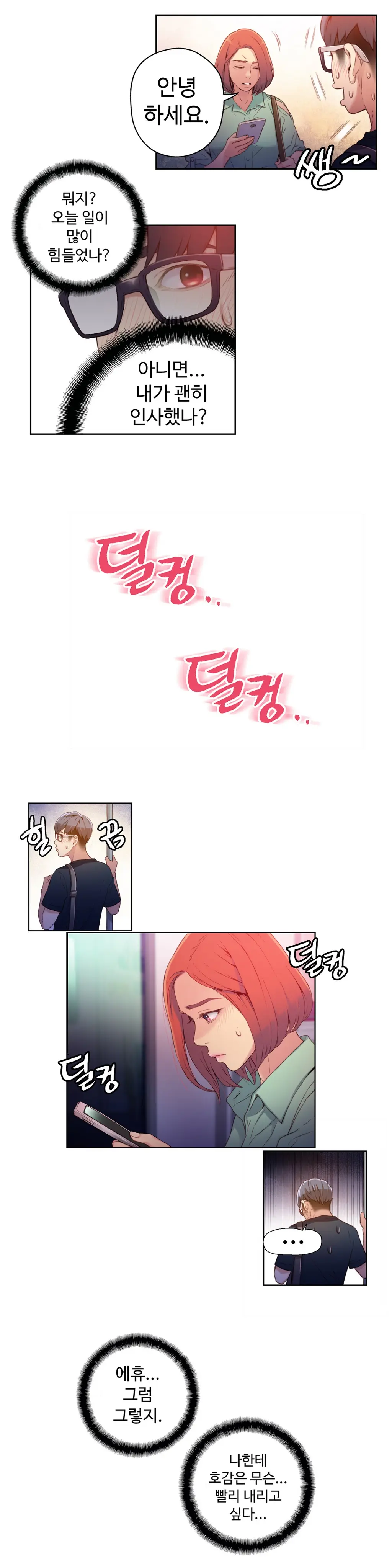 웹툰 이미지 338