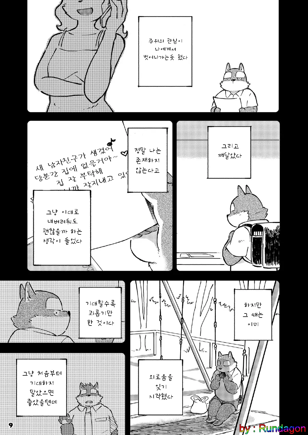 웹툰 이미지 8