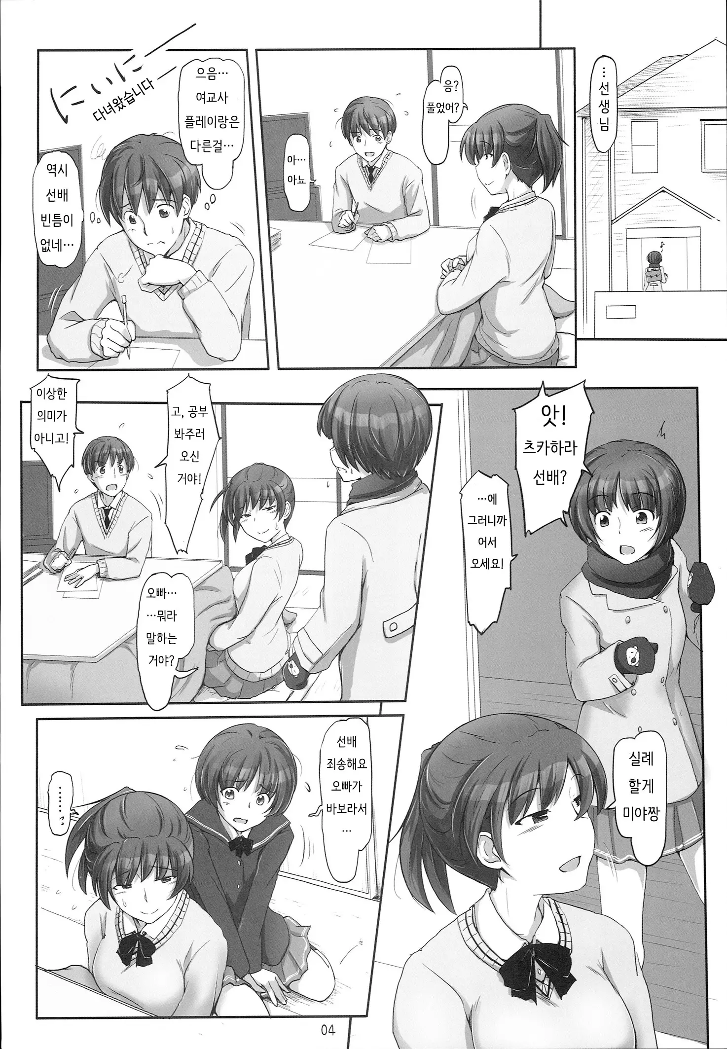 웹툰 이미지 2