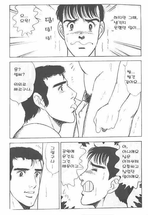 웹툰 이미지 5
