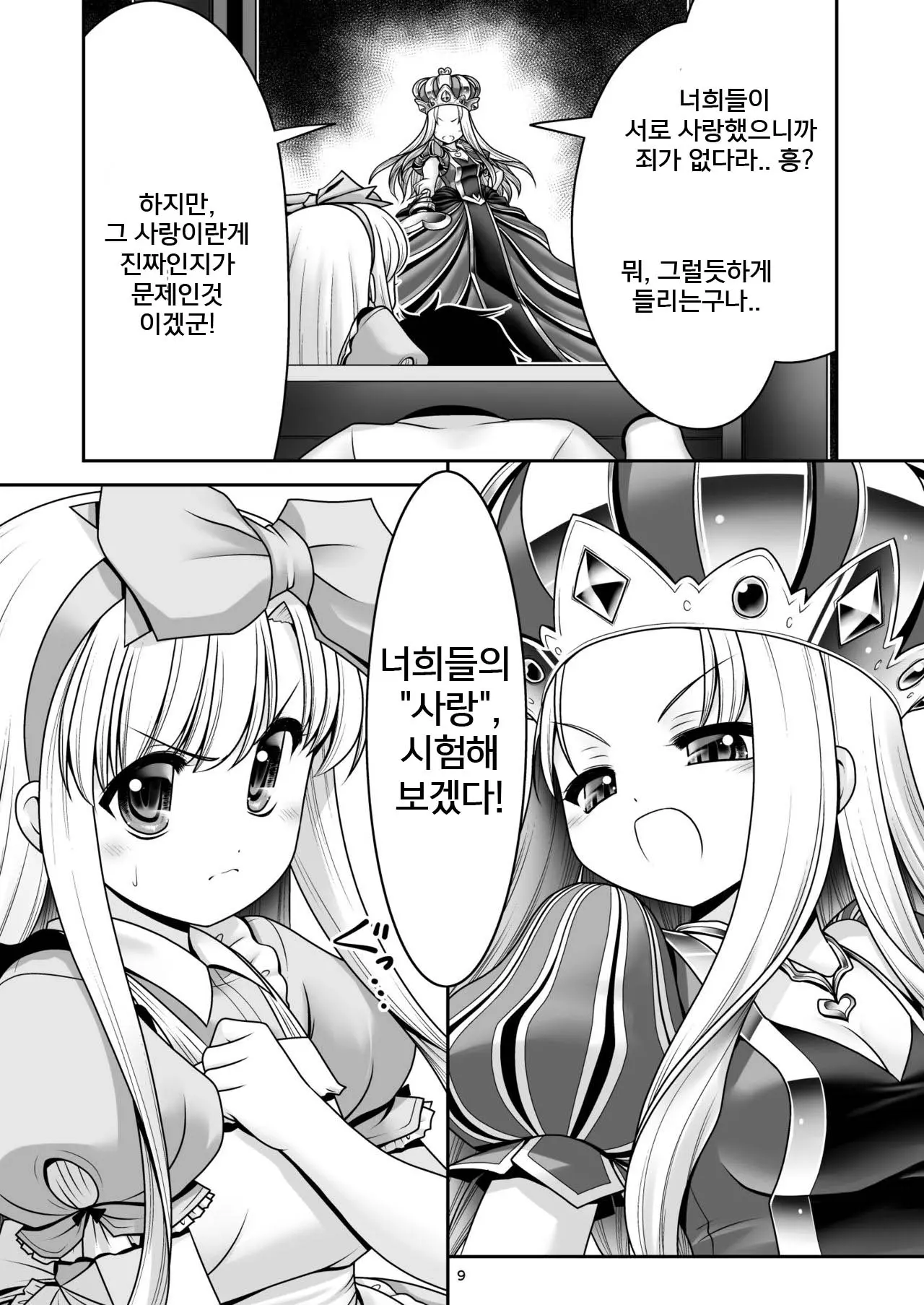 웹툰 이미지 8