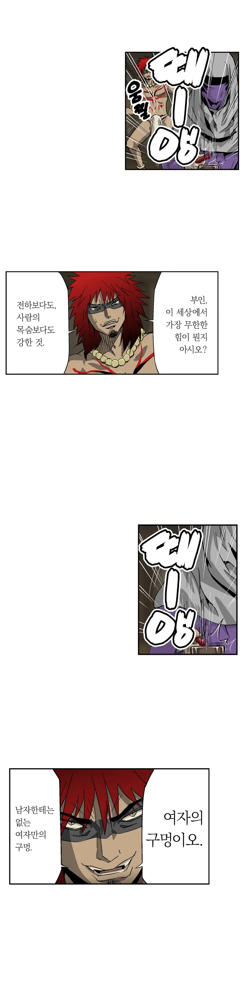 웹툰 이미지 75