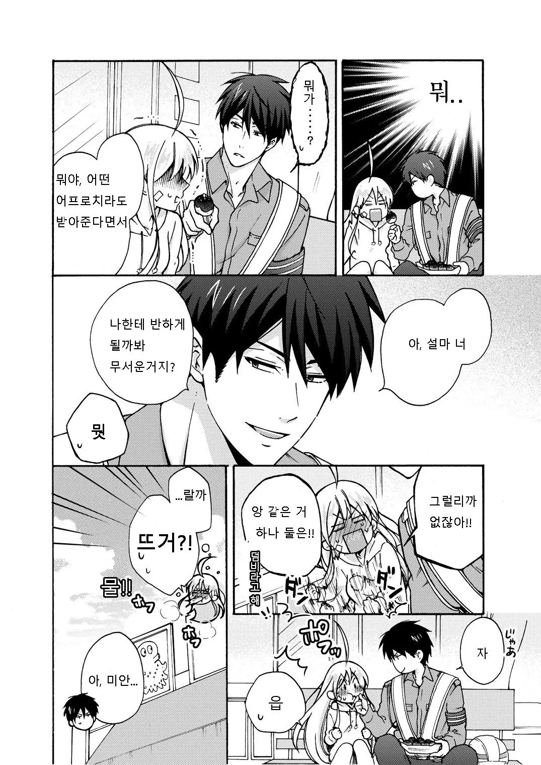 웹툰 이미지 16
