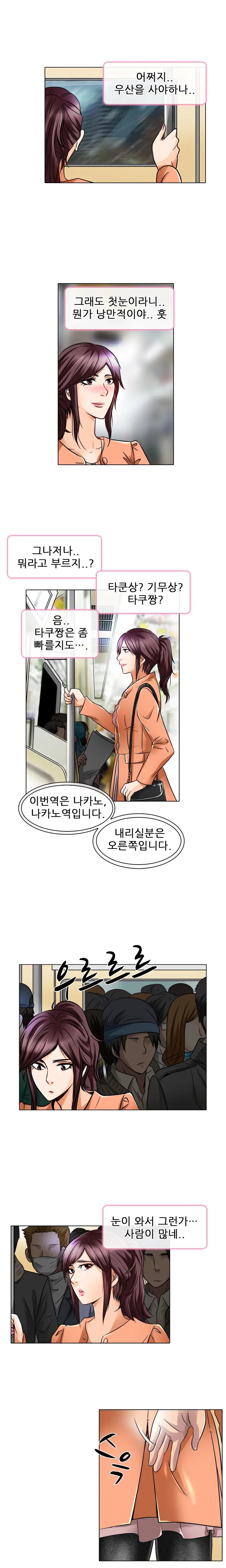 웹툰 이미지 278