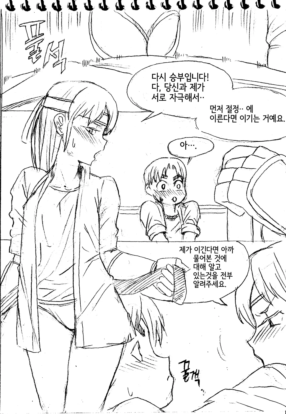 웹툰 이미지 19