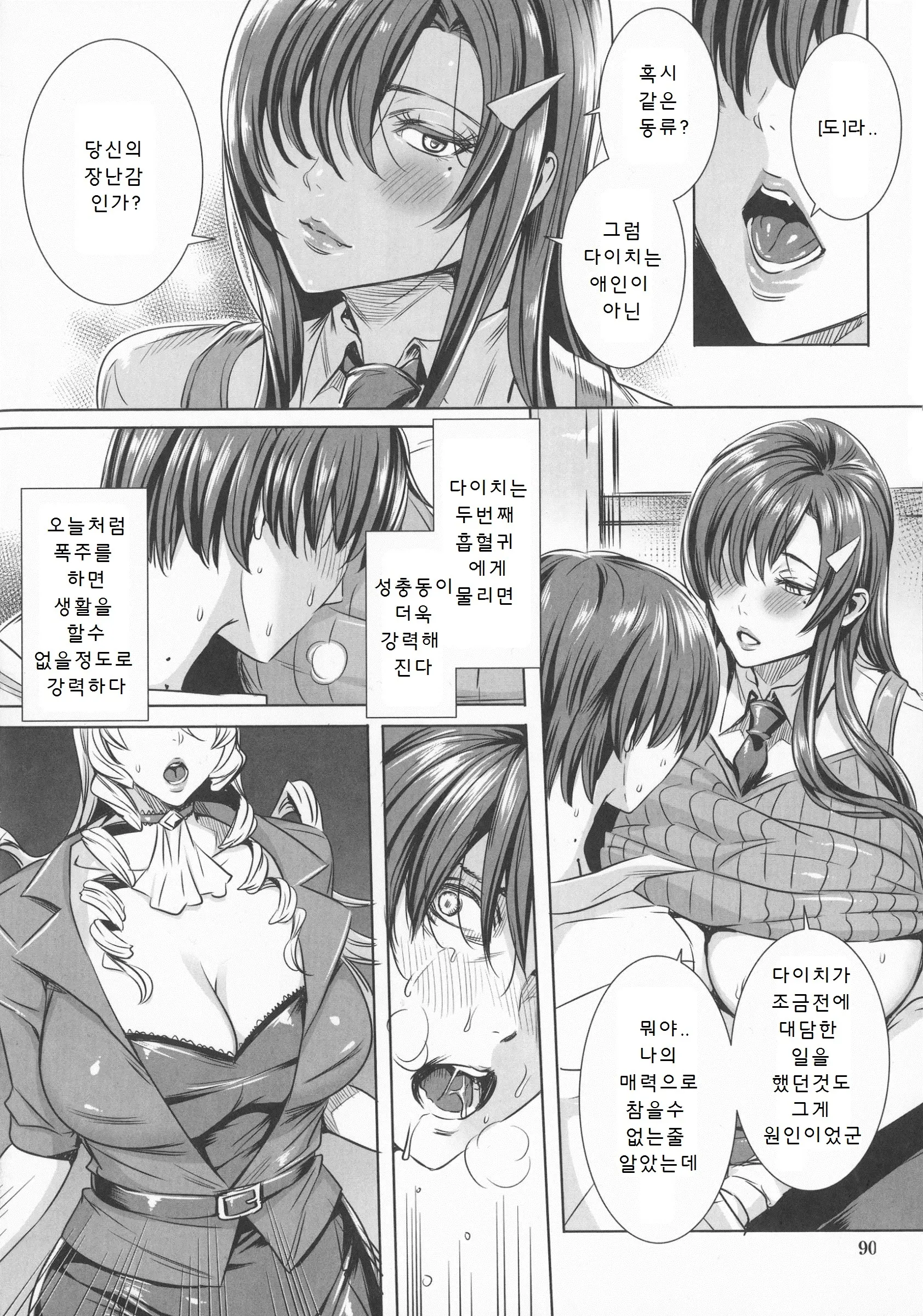 웹툰 이미지 89