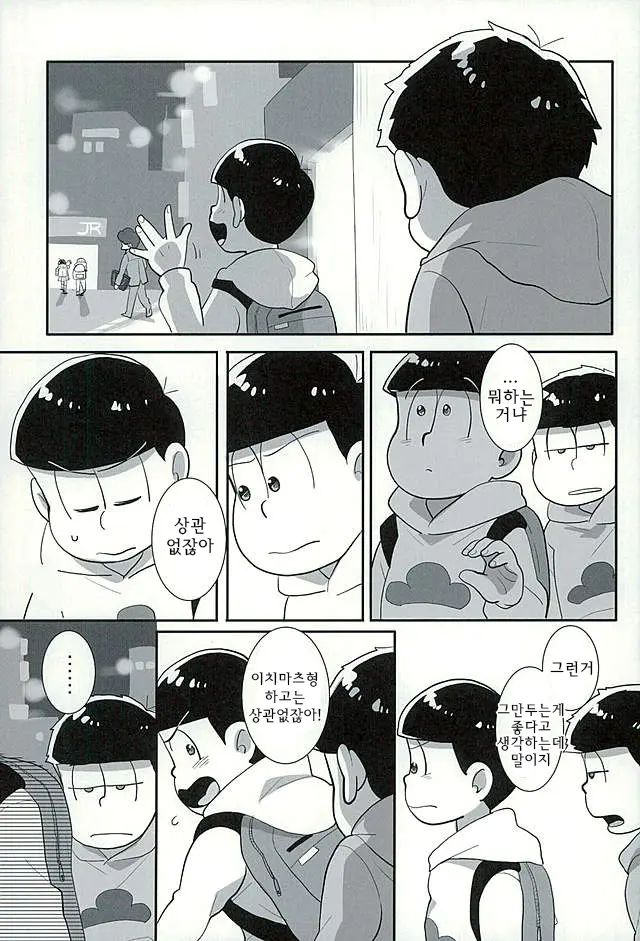 웹툰 이미지 6