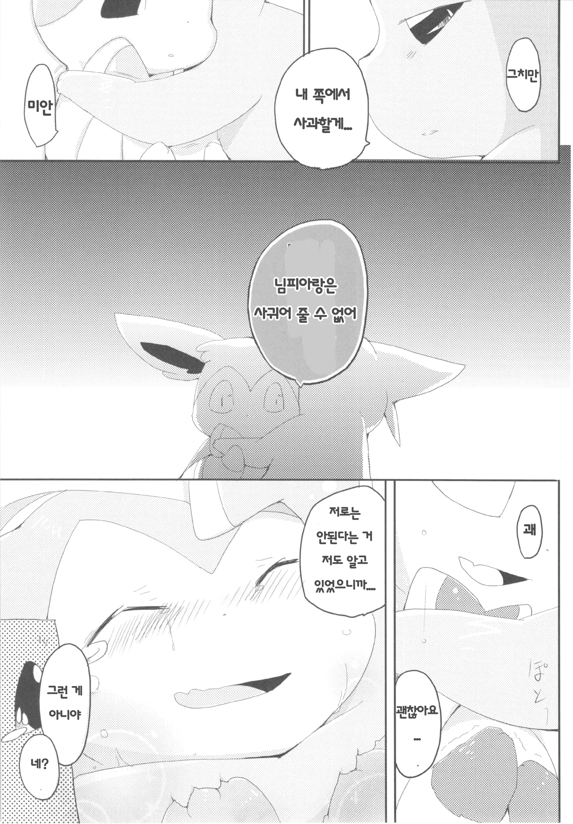 웹툰 이미지 47