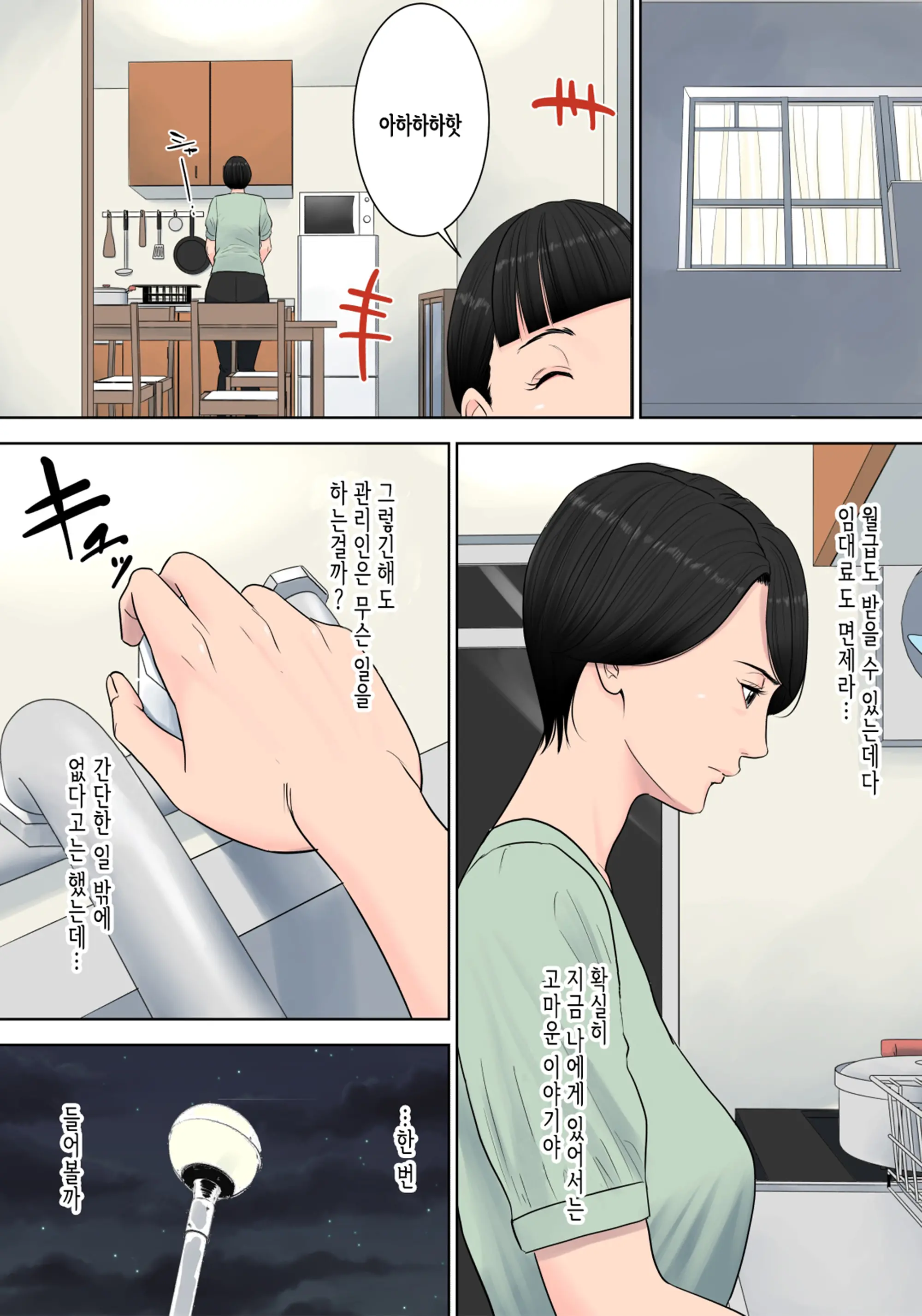 웹툰 이미지 9