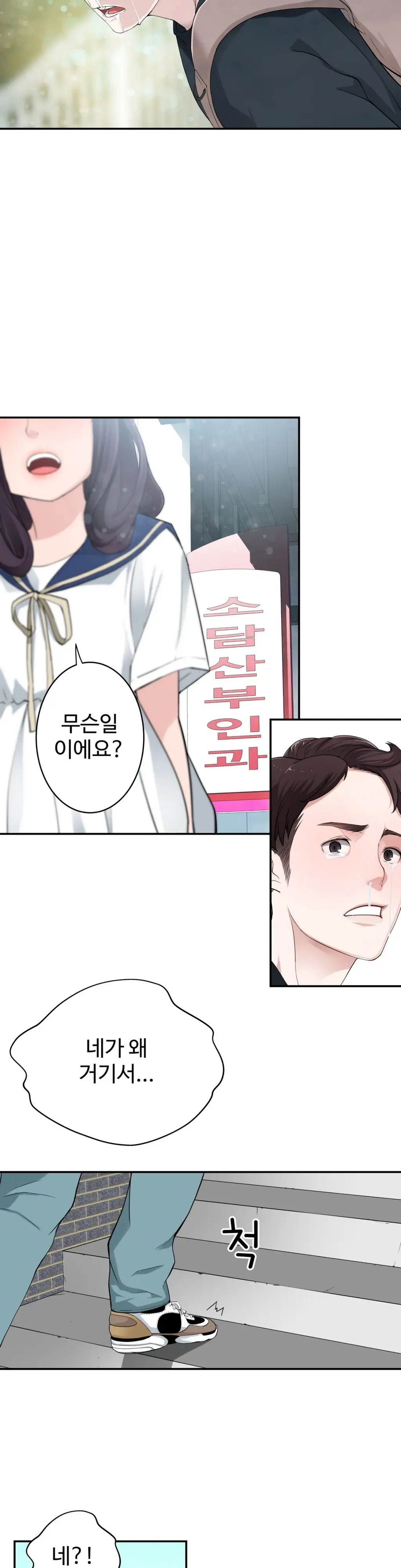 웹툰 이미지 324