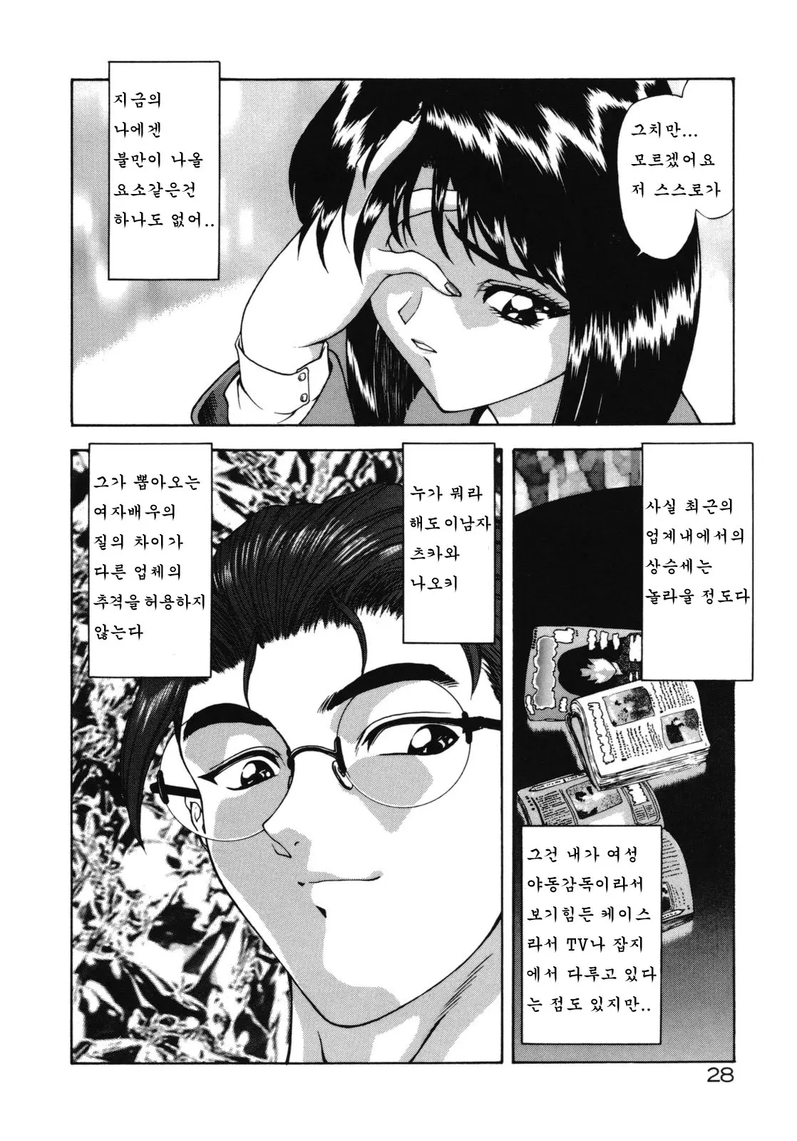 웹툰 이미지 28