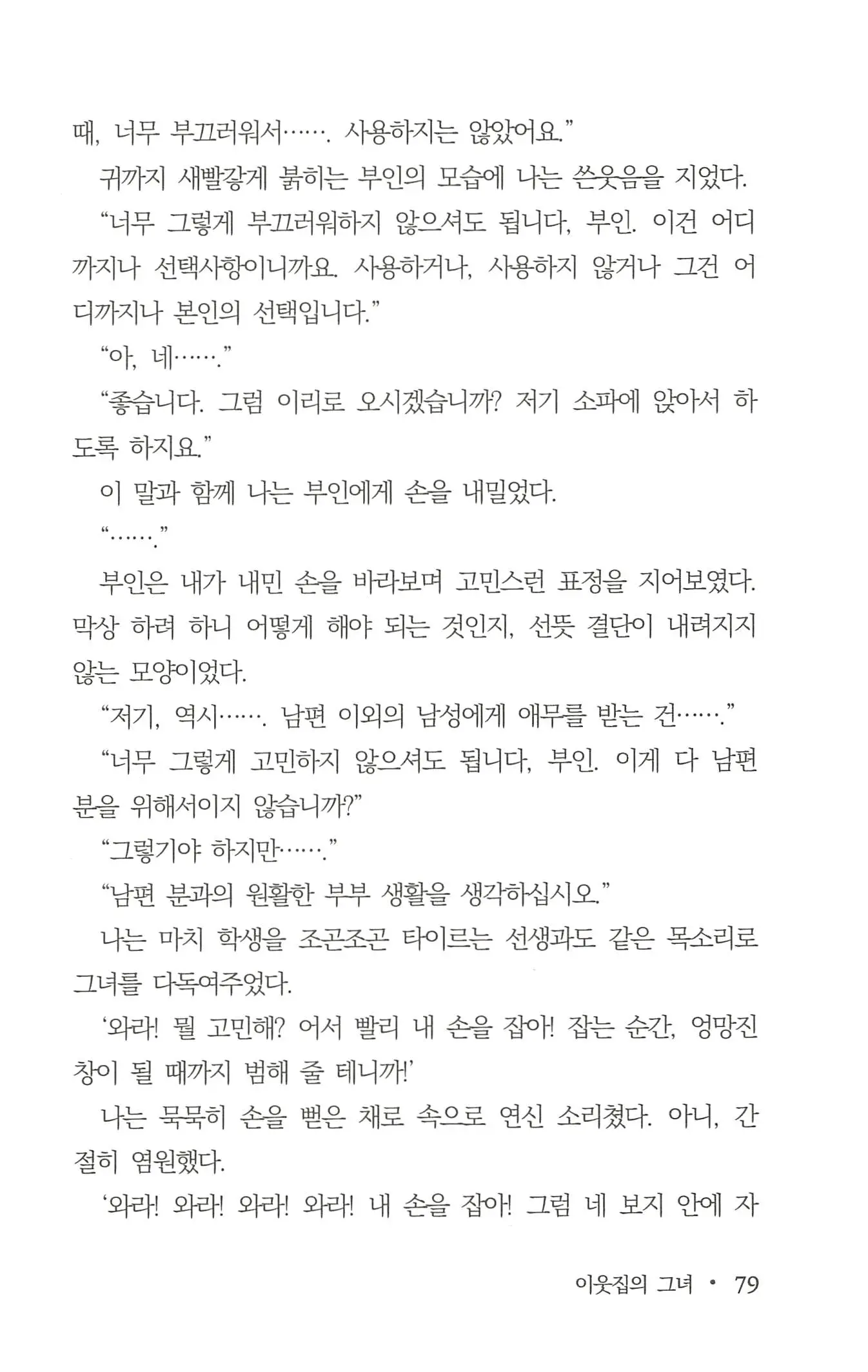웹툰 이미지 80