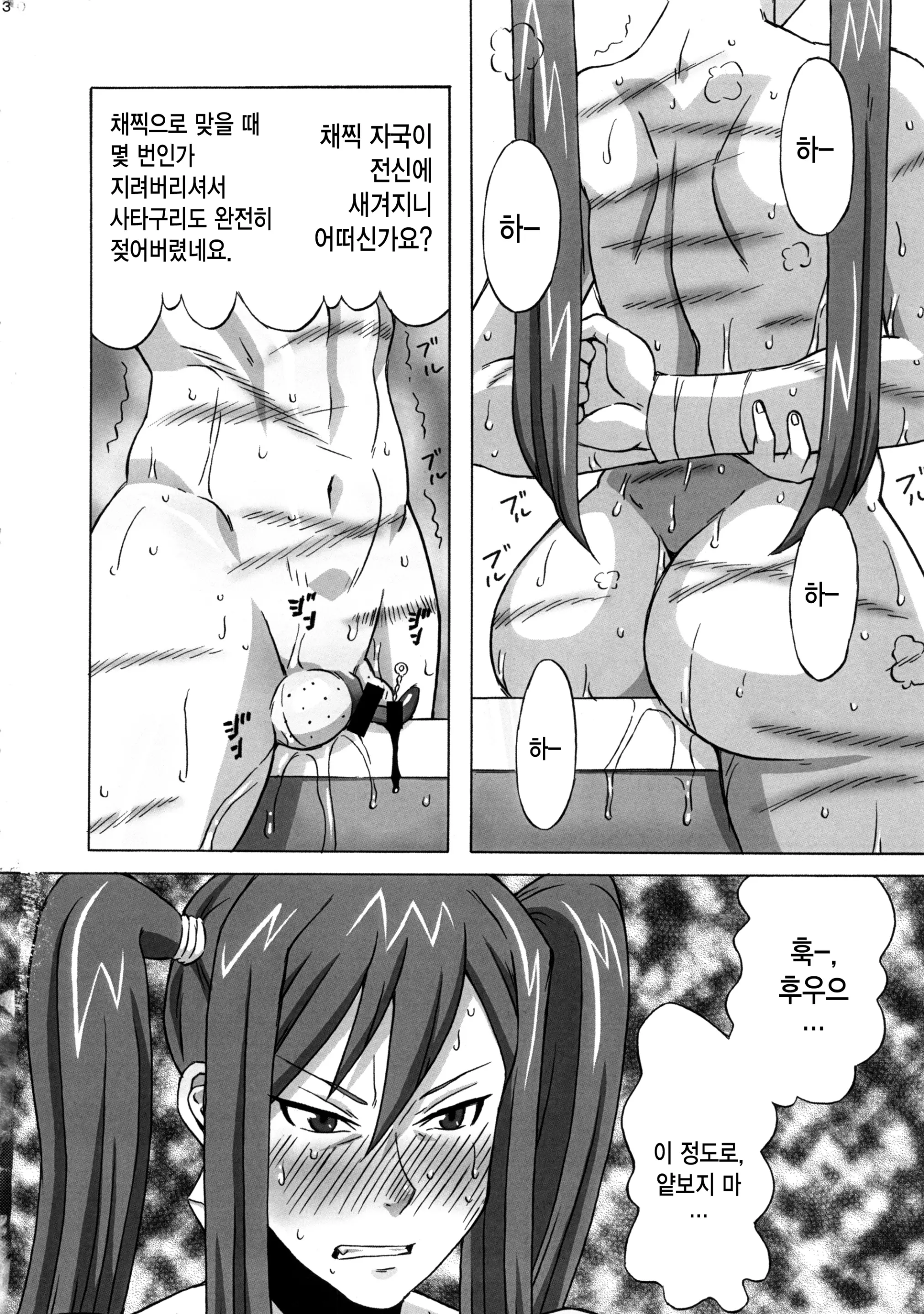 웹툰 이미지 30