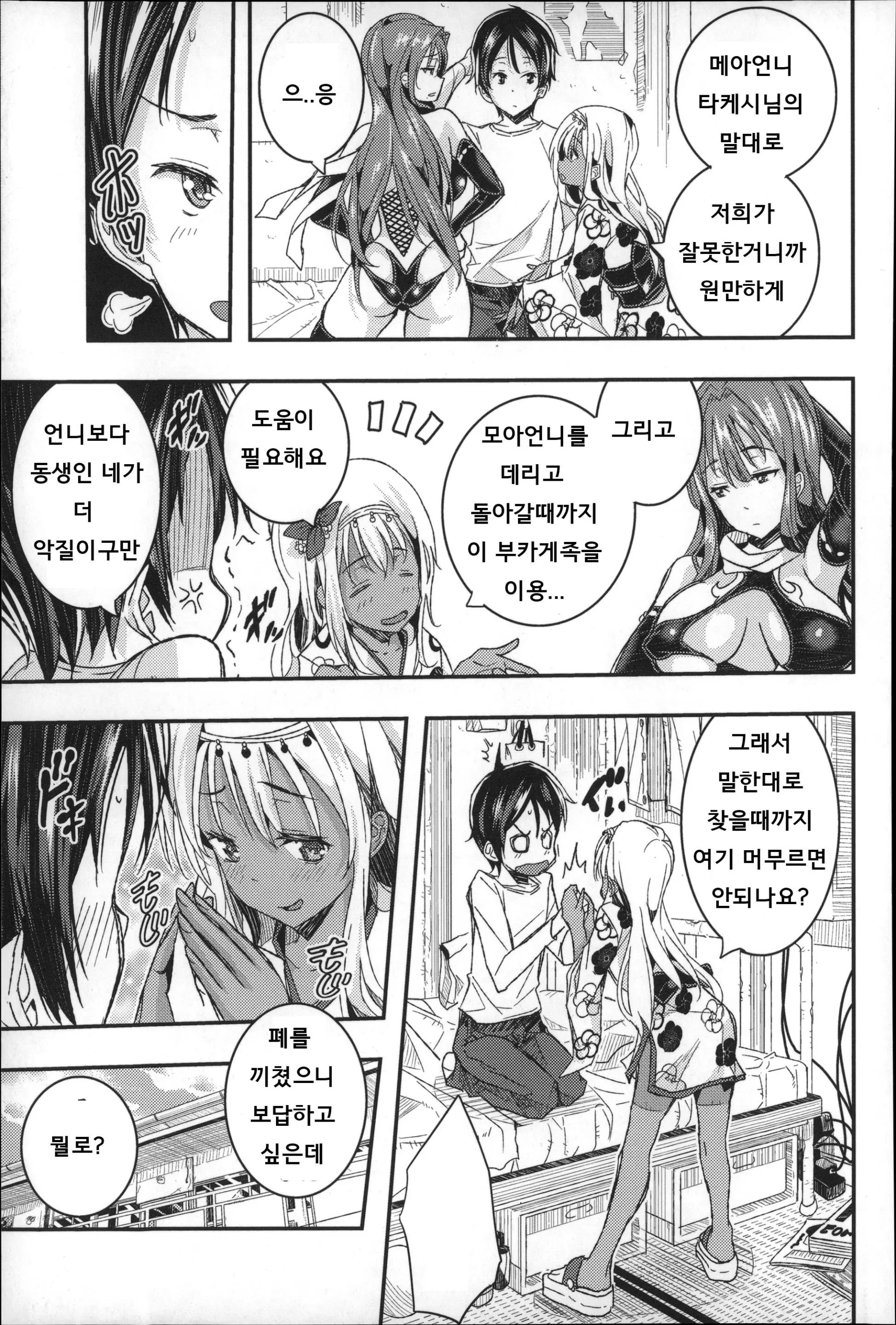 웹툰 이미지 192