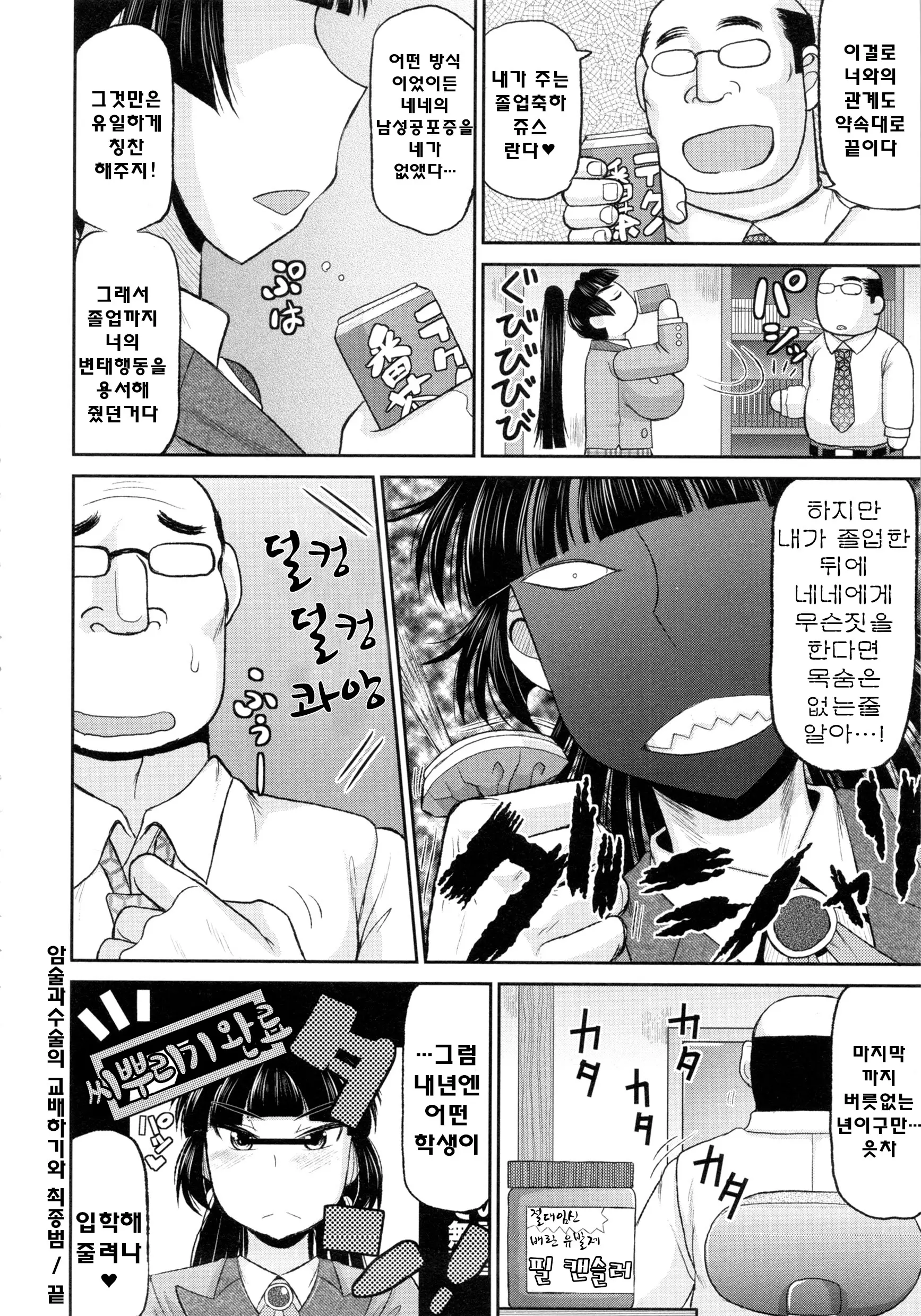 웹툰 이미지 101