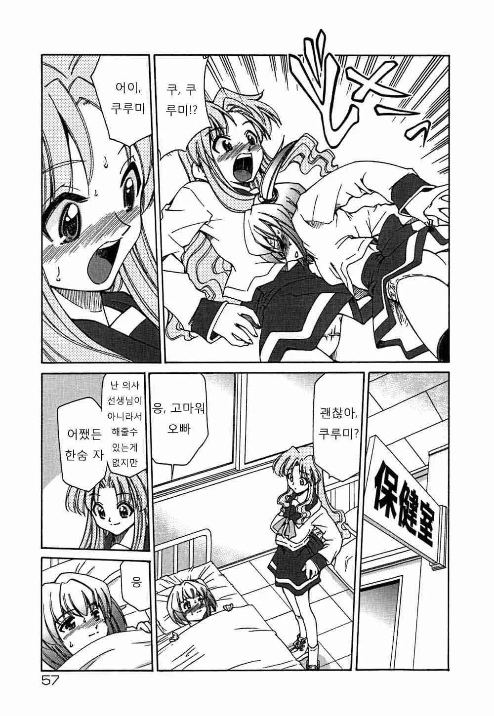 웹툰 이미지 57