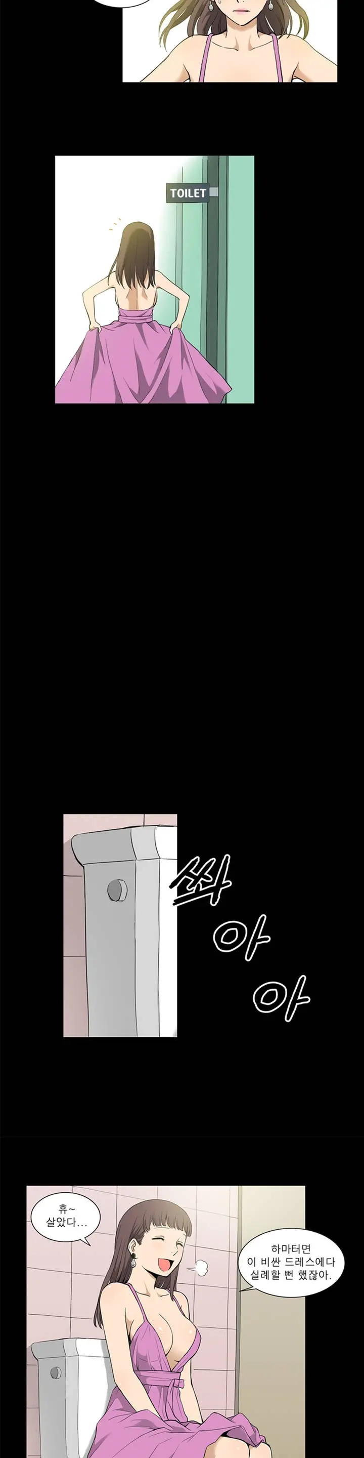 웹툰 이미지 112