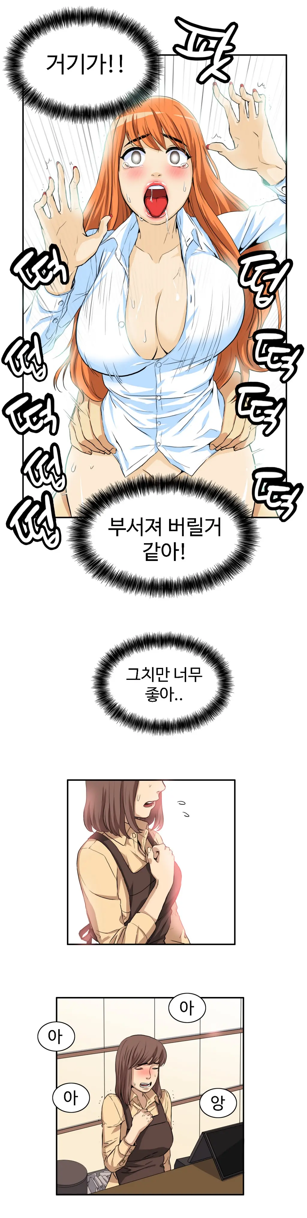 웹툰 이미지 484