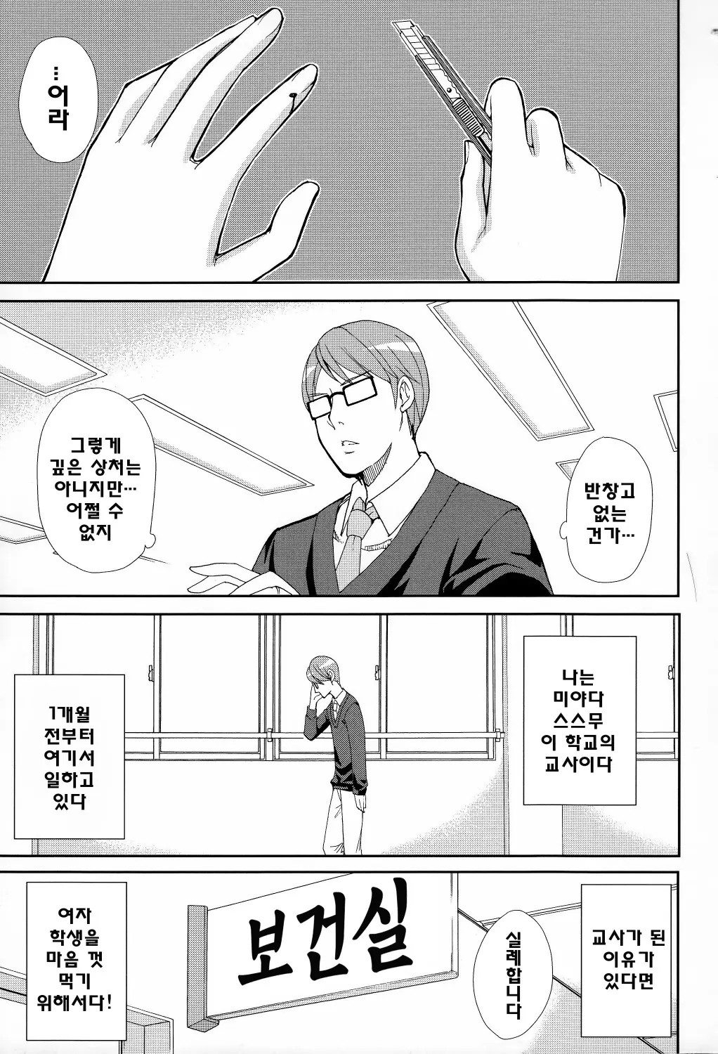 웹툰 이미지 49