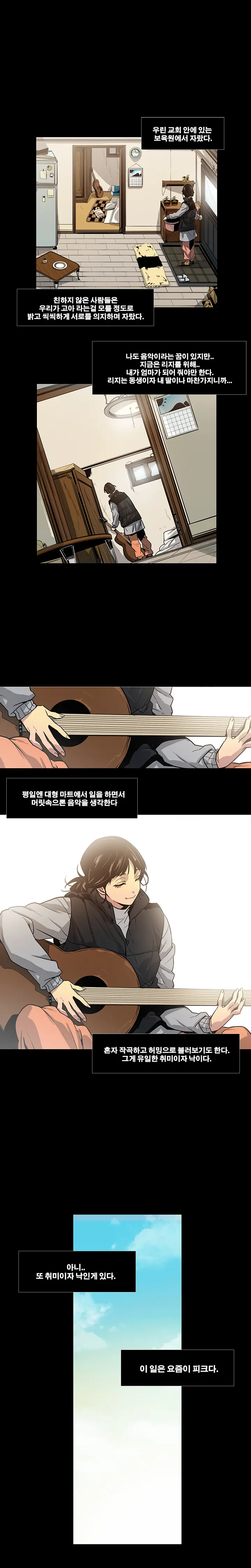 웹툰 이미지 21