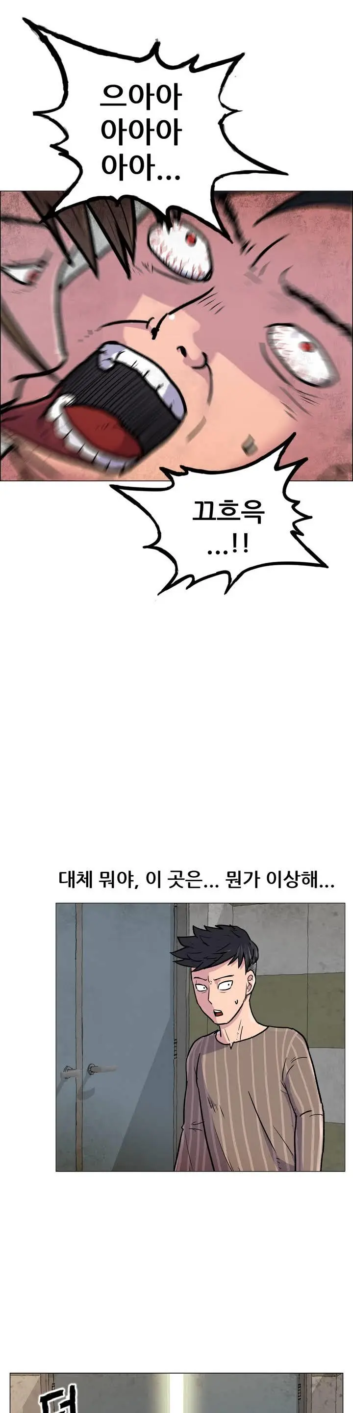웹툰 이미지 29